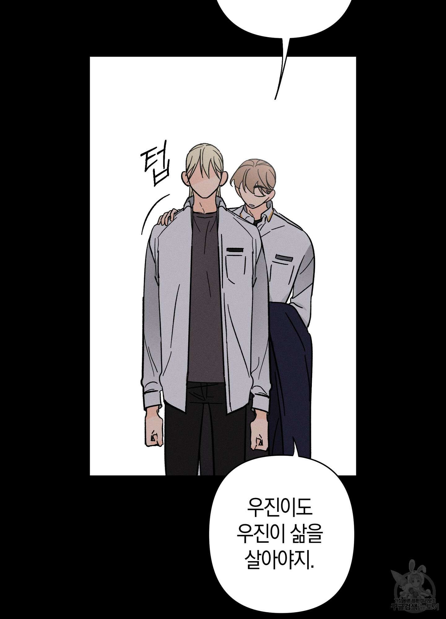 귀접(BL) 외전 1화 15