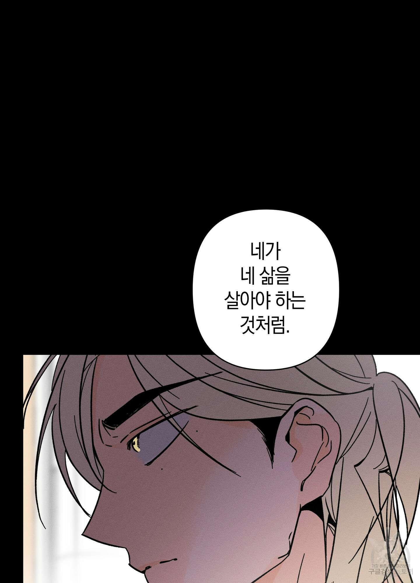 귀접(BL) 외전 1화 16