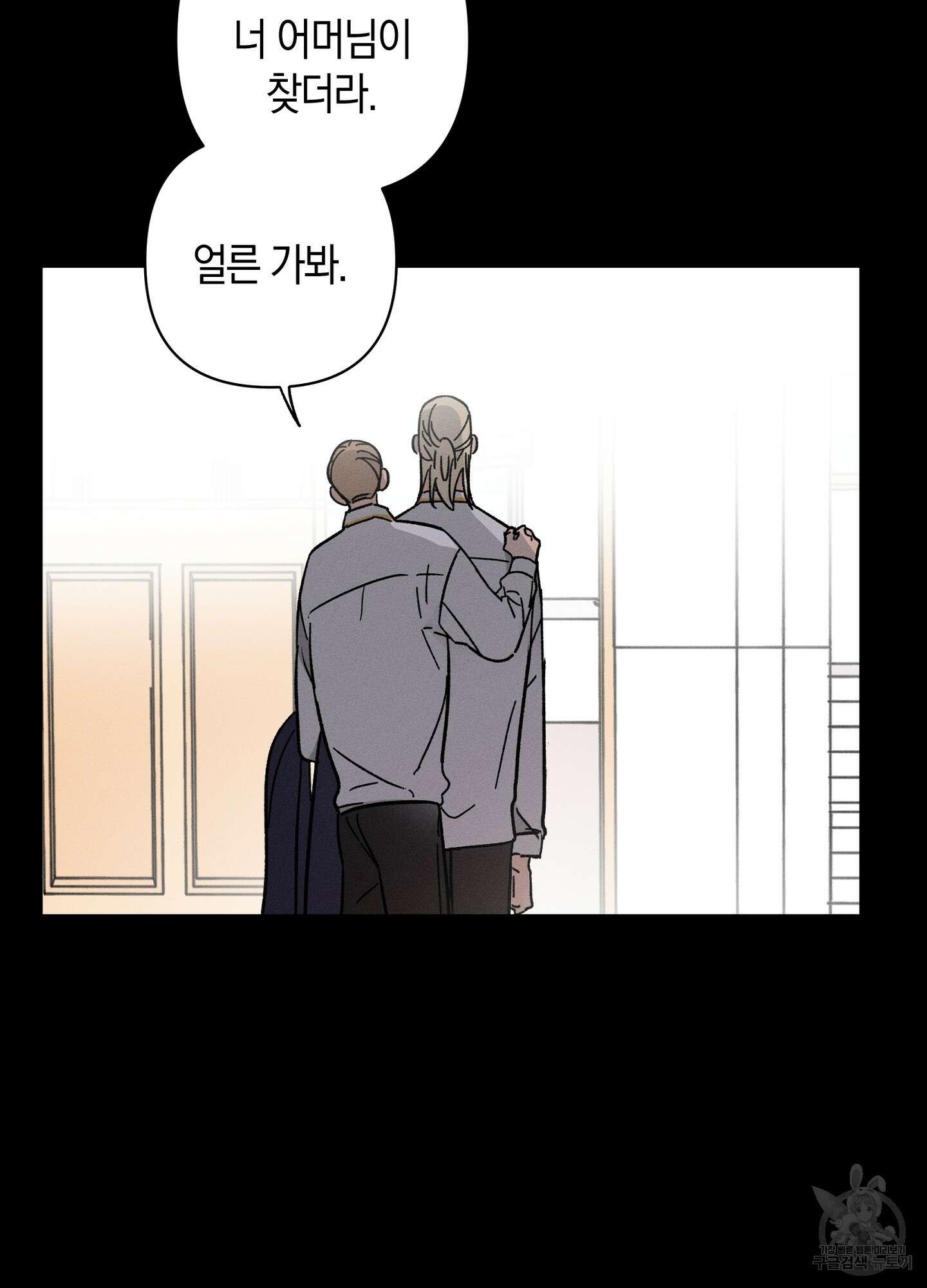 귀접(BL) 외전 1화 18