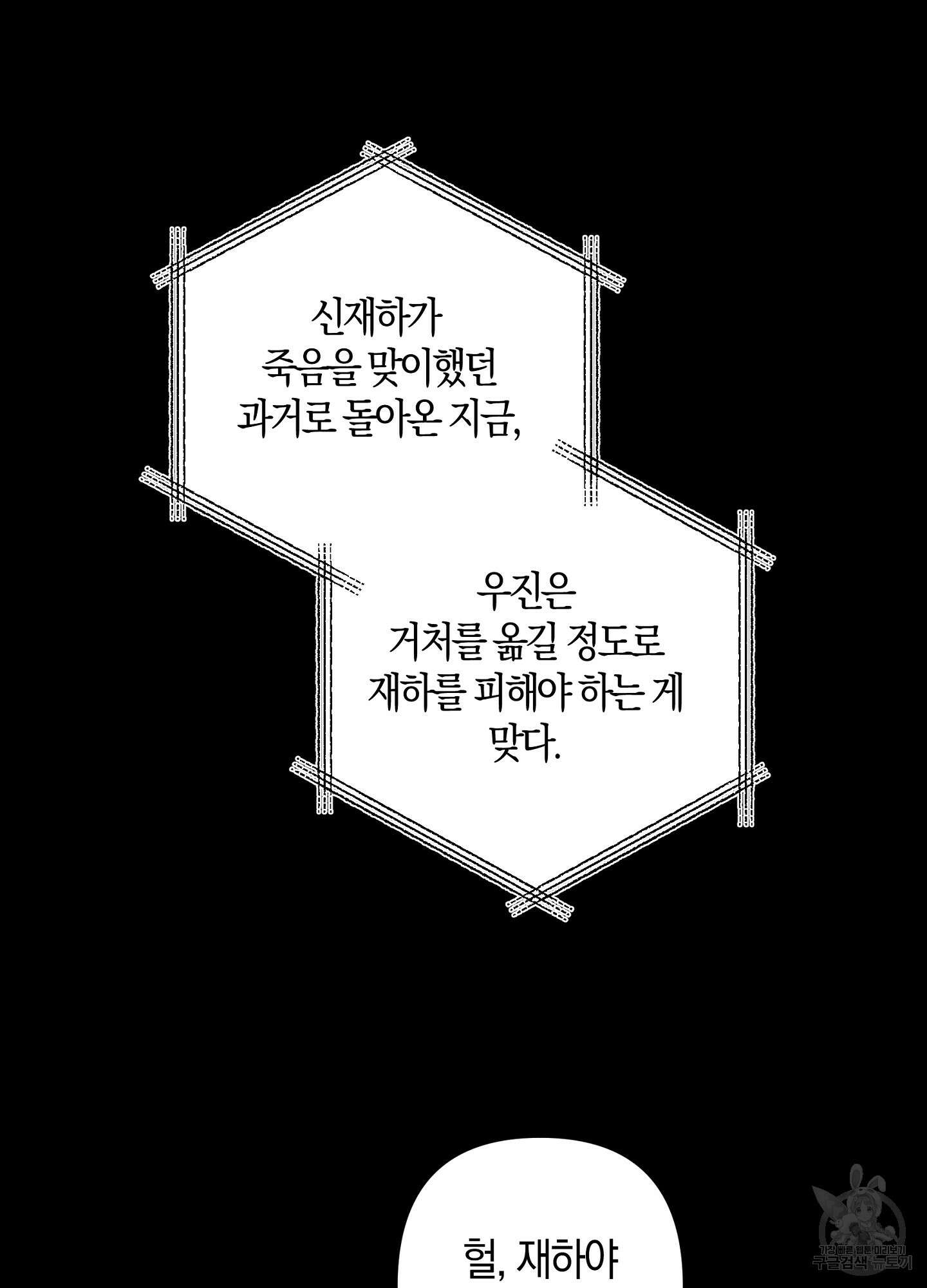 귀접(BL) 외전 1화 19