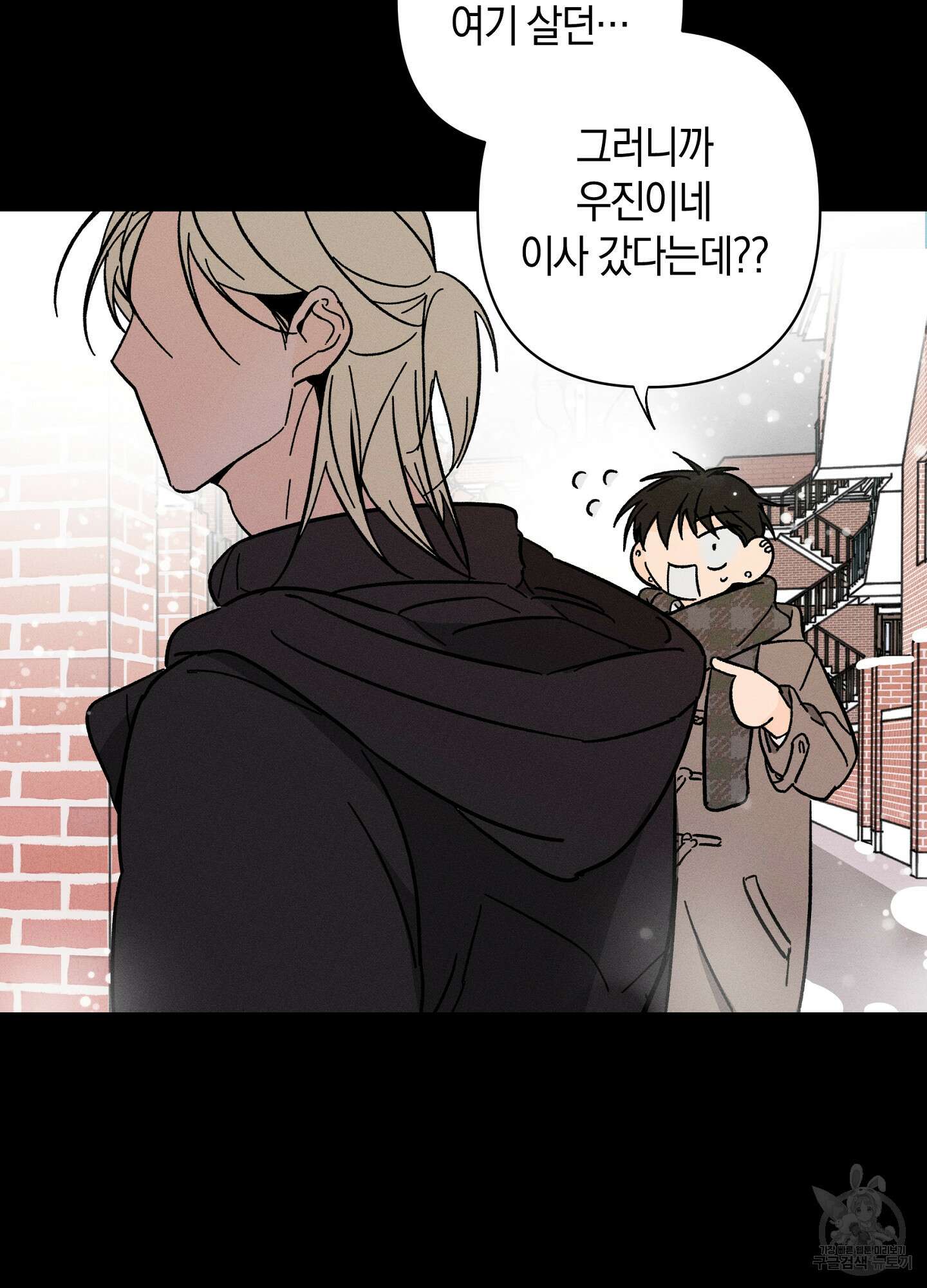 귀접(BL) 외전 1화 20