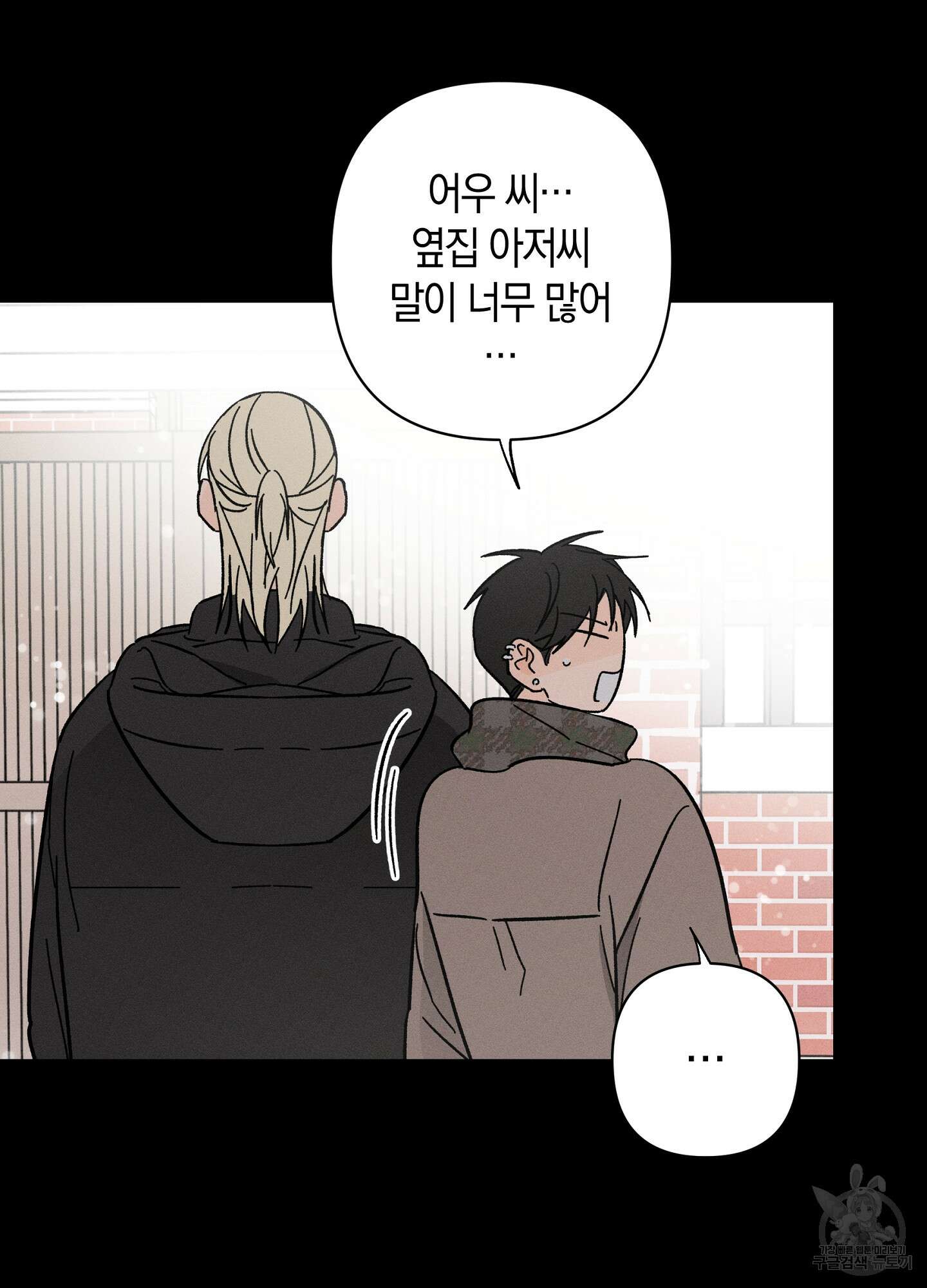 귀접(BL) 외전 1화 21
