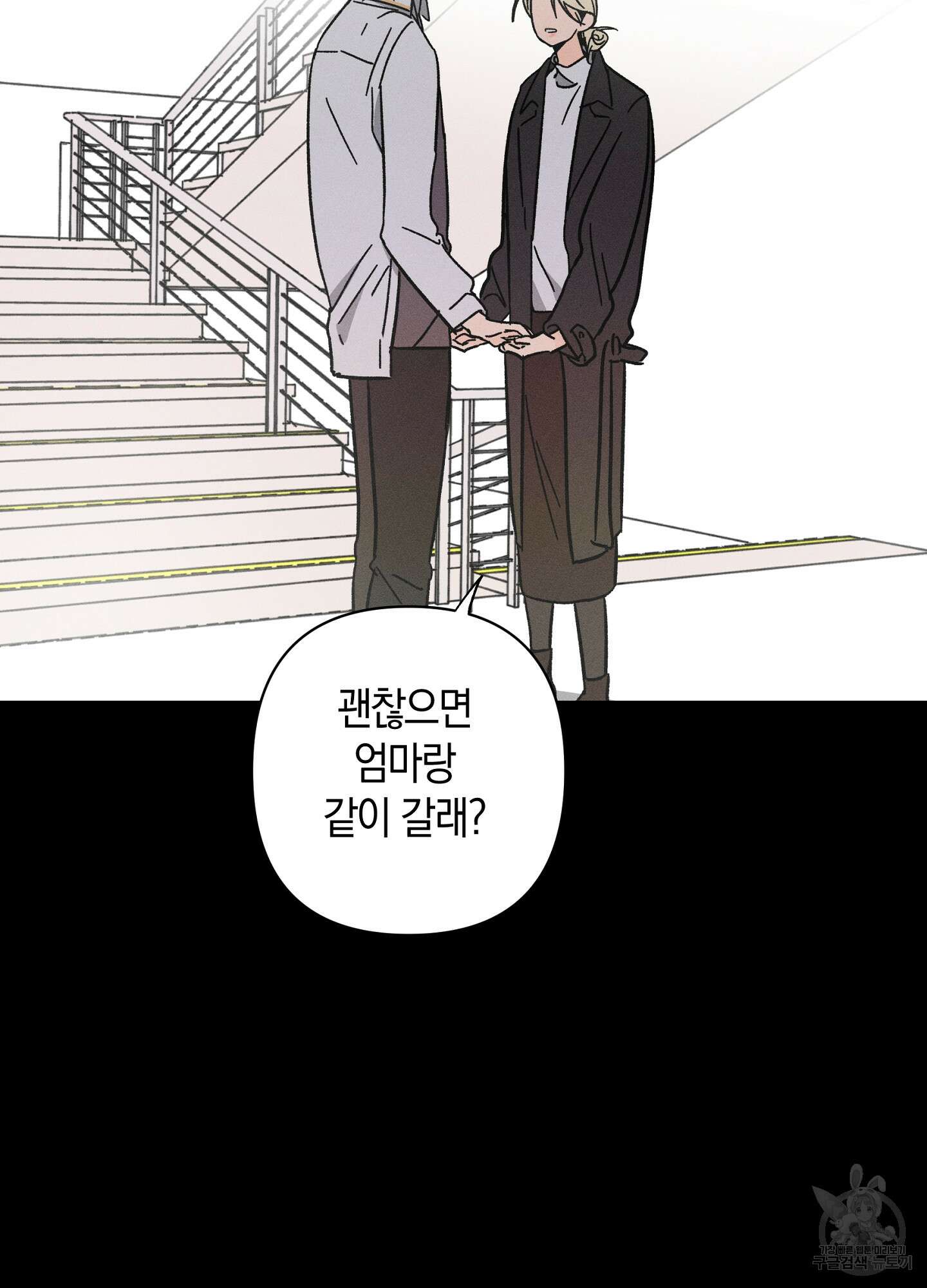 귀접(BL) 외전 1화 26