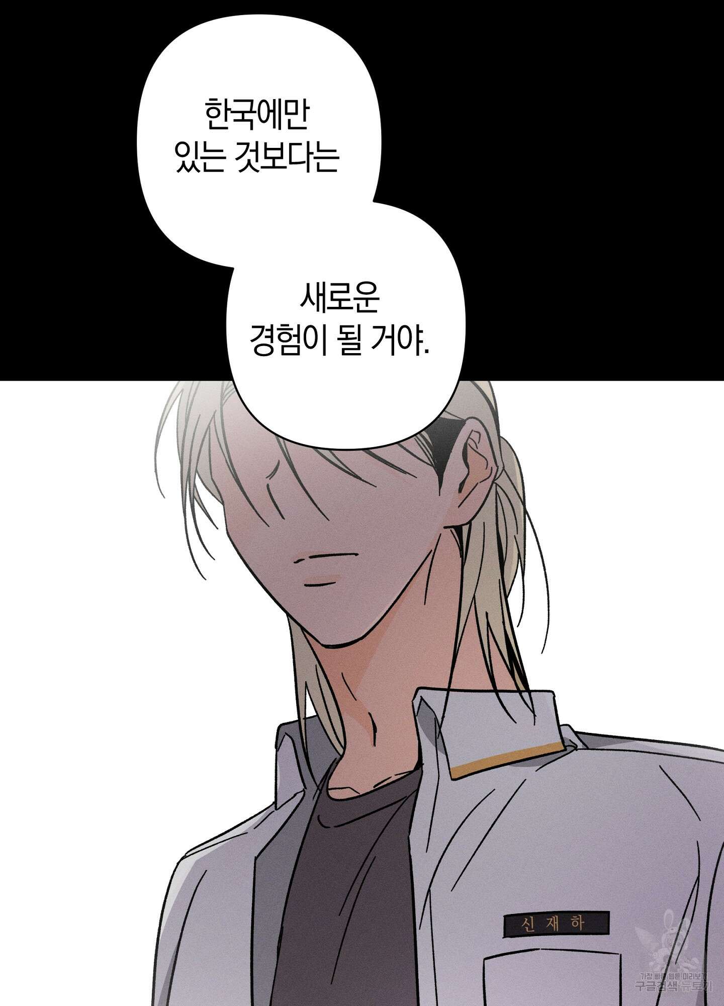귀접(BL) 외전 1화 27