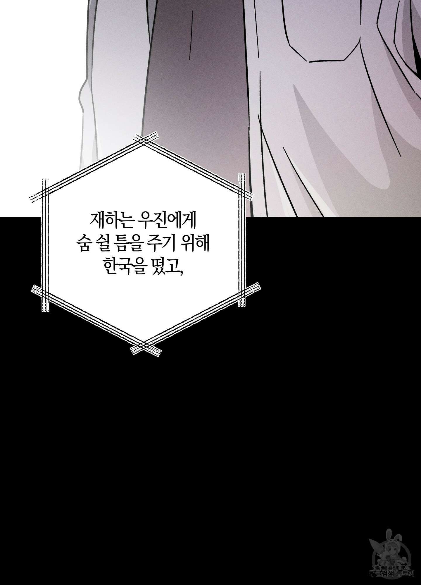 귀접(BL) 외전 1화 28