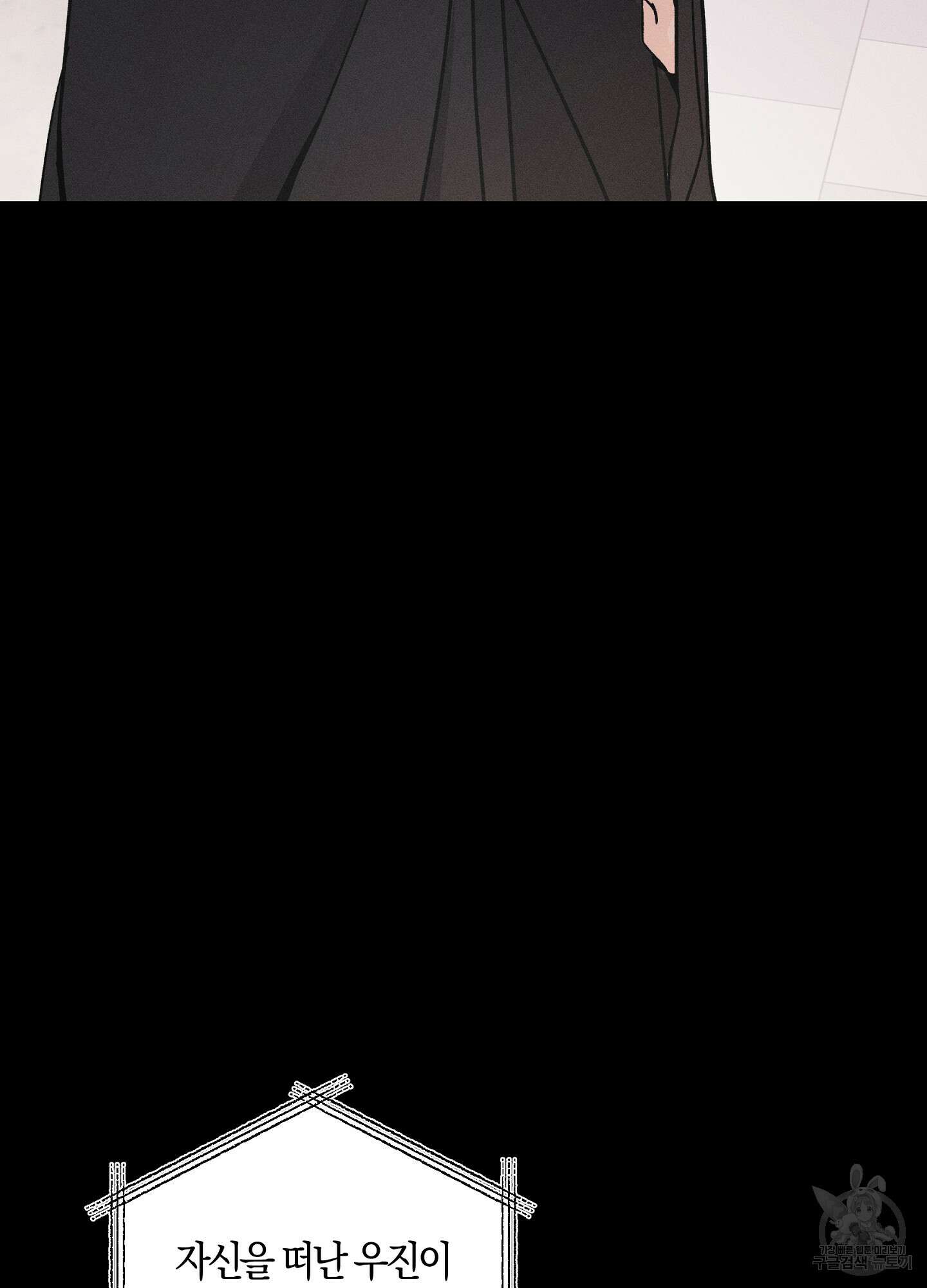 귀접(BL) 외전 1화 32