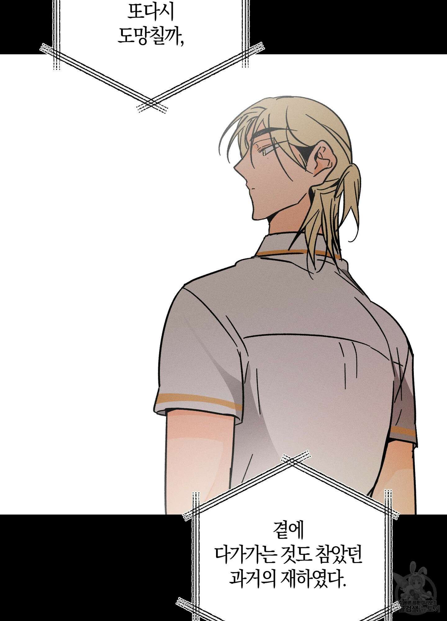 귀접(BL) 외전 1화 33