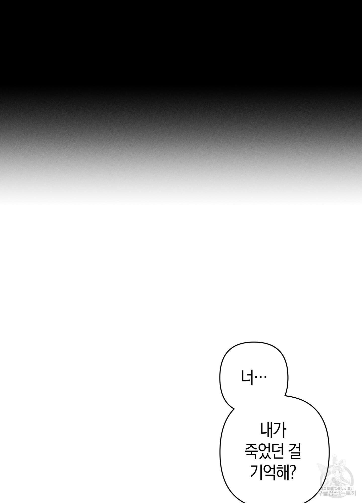 귀접(BL) 외전 1화 36
