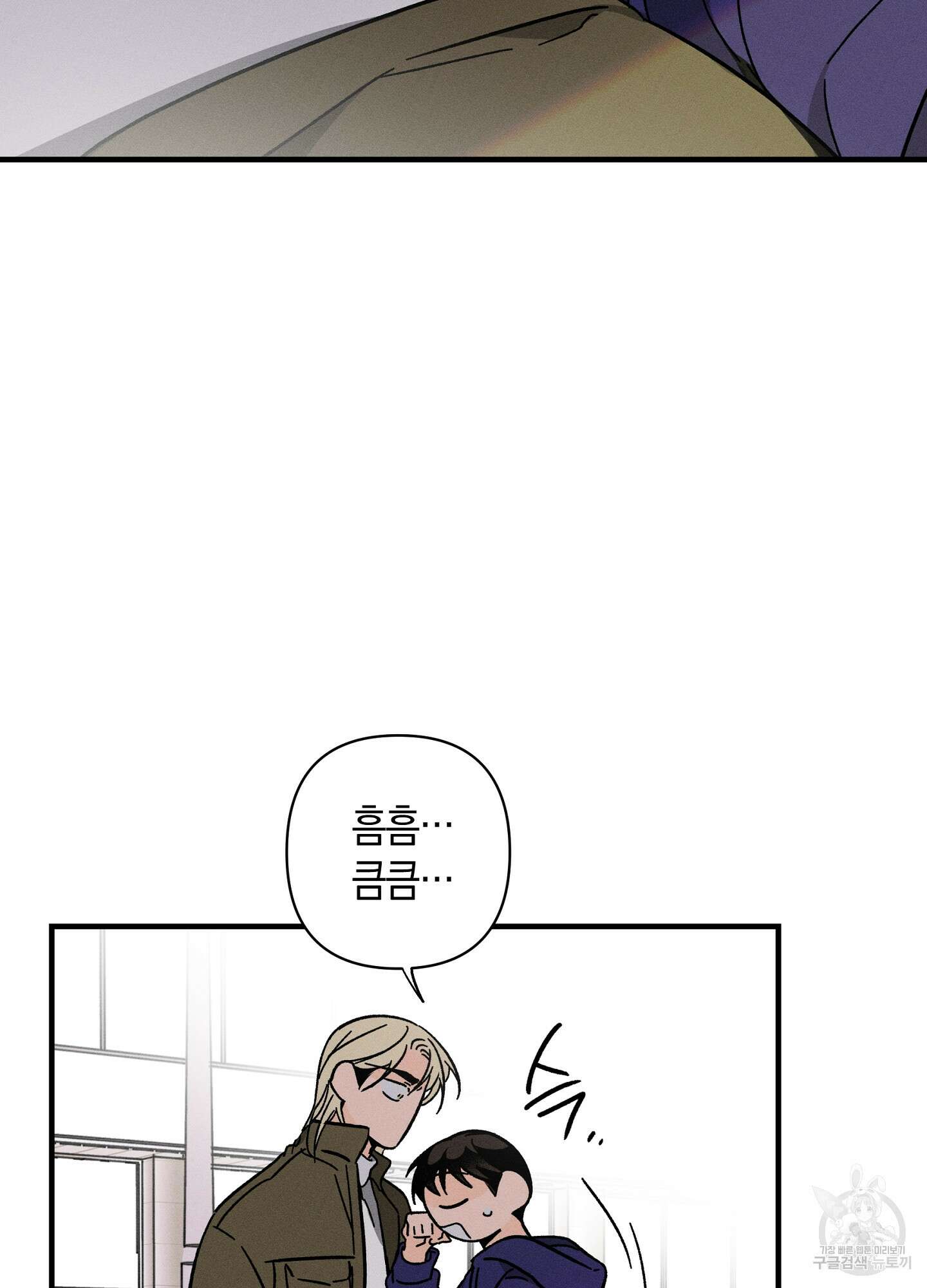 귀접(BL) 외전 1화 39