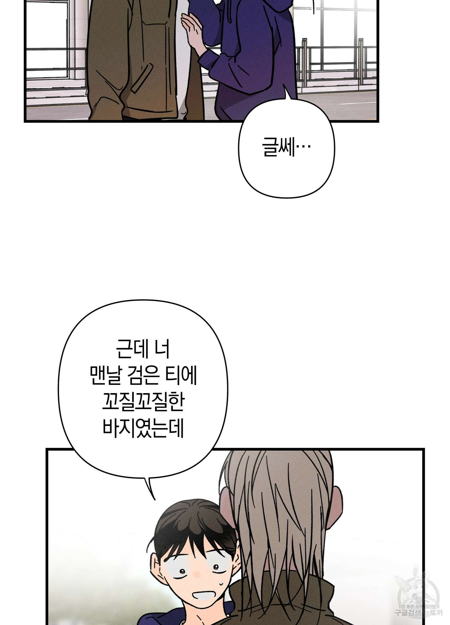귀접(BL) 외전 1화 40