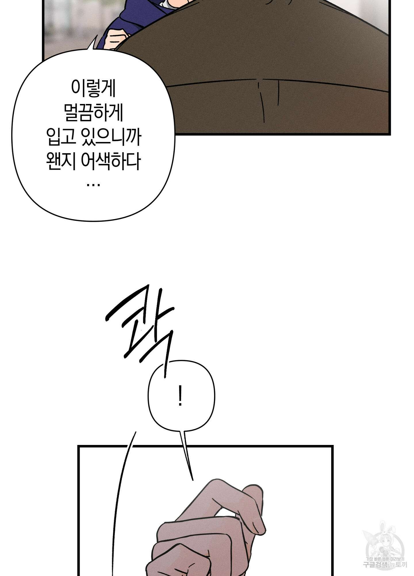 귀접(BL) 외전 1화 41