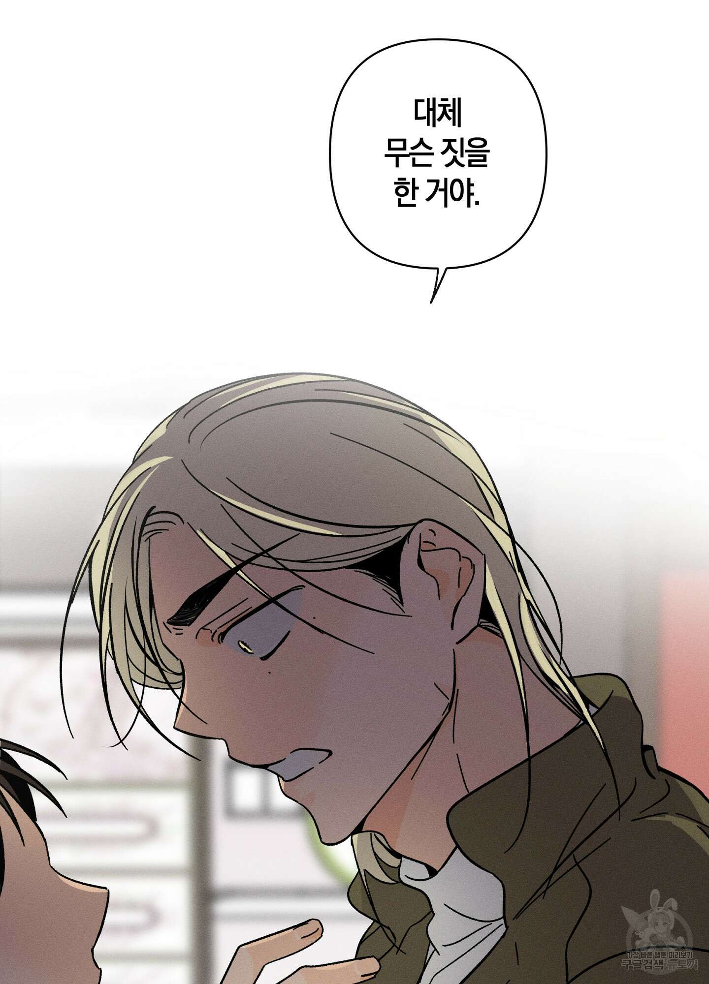 귀접(BL) 외전 1화 43