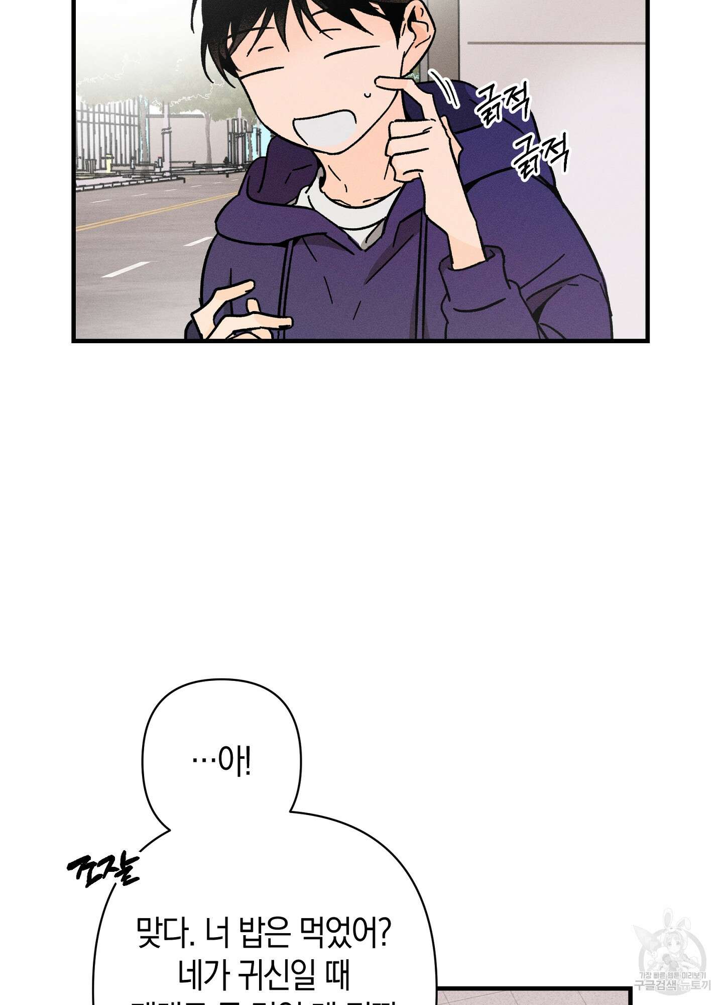 귀접(BL) 외전 1화 46