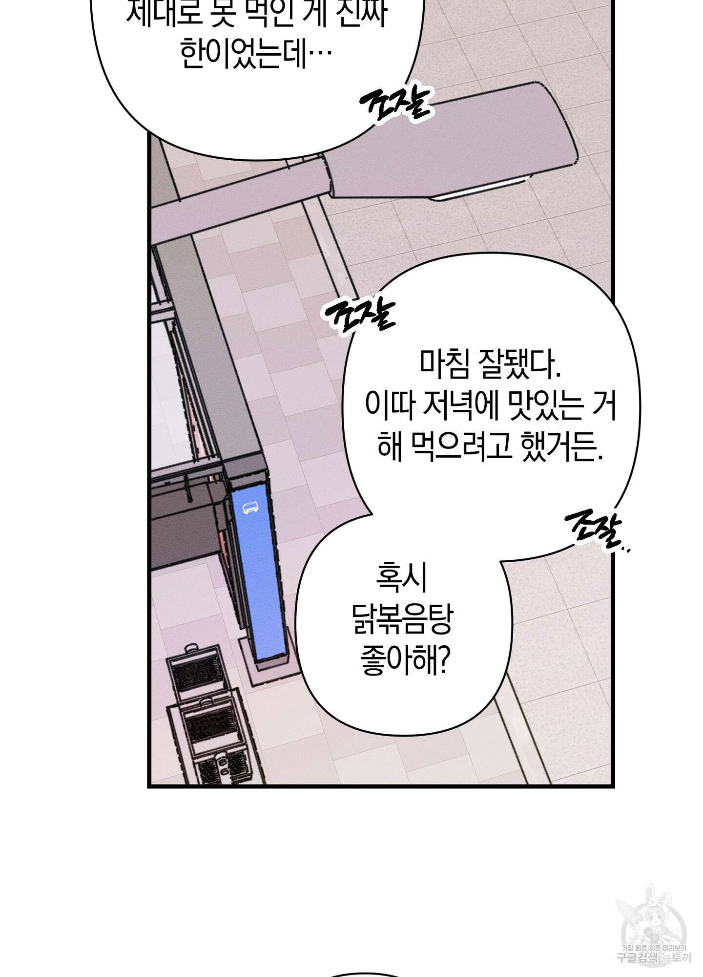 귀접(BL) 외전 1화 47