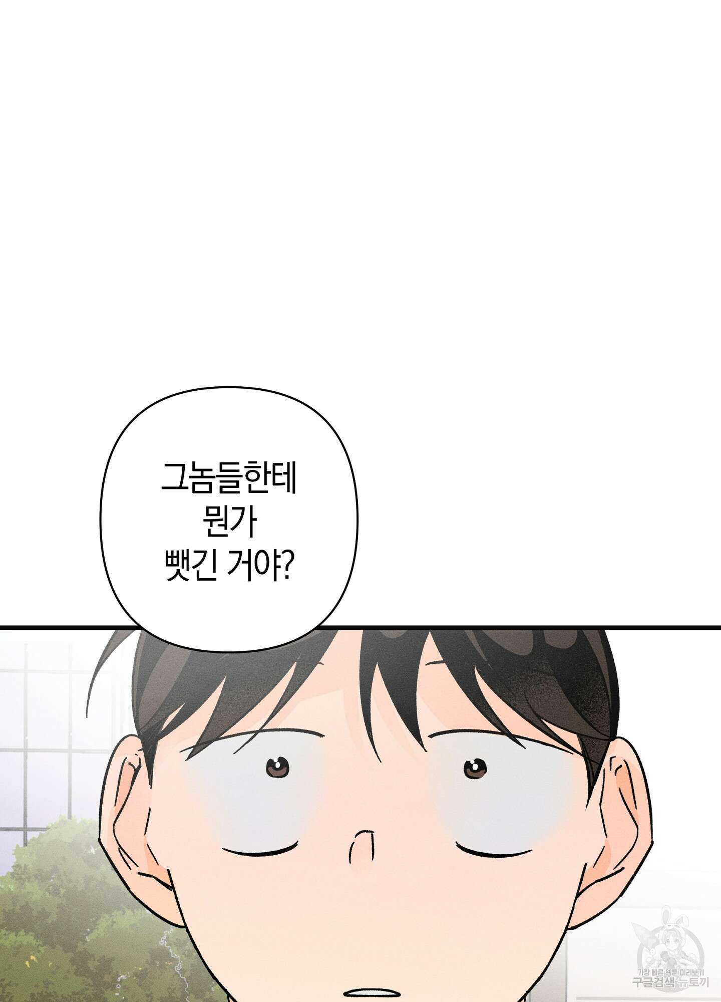귀접(BL) 외전 1화 49