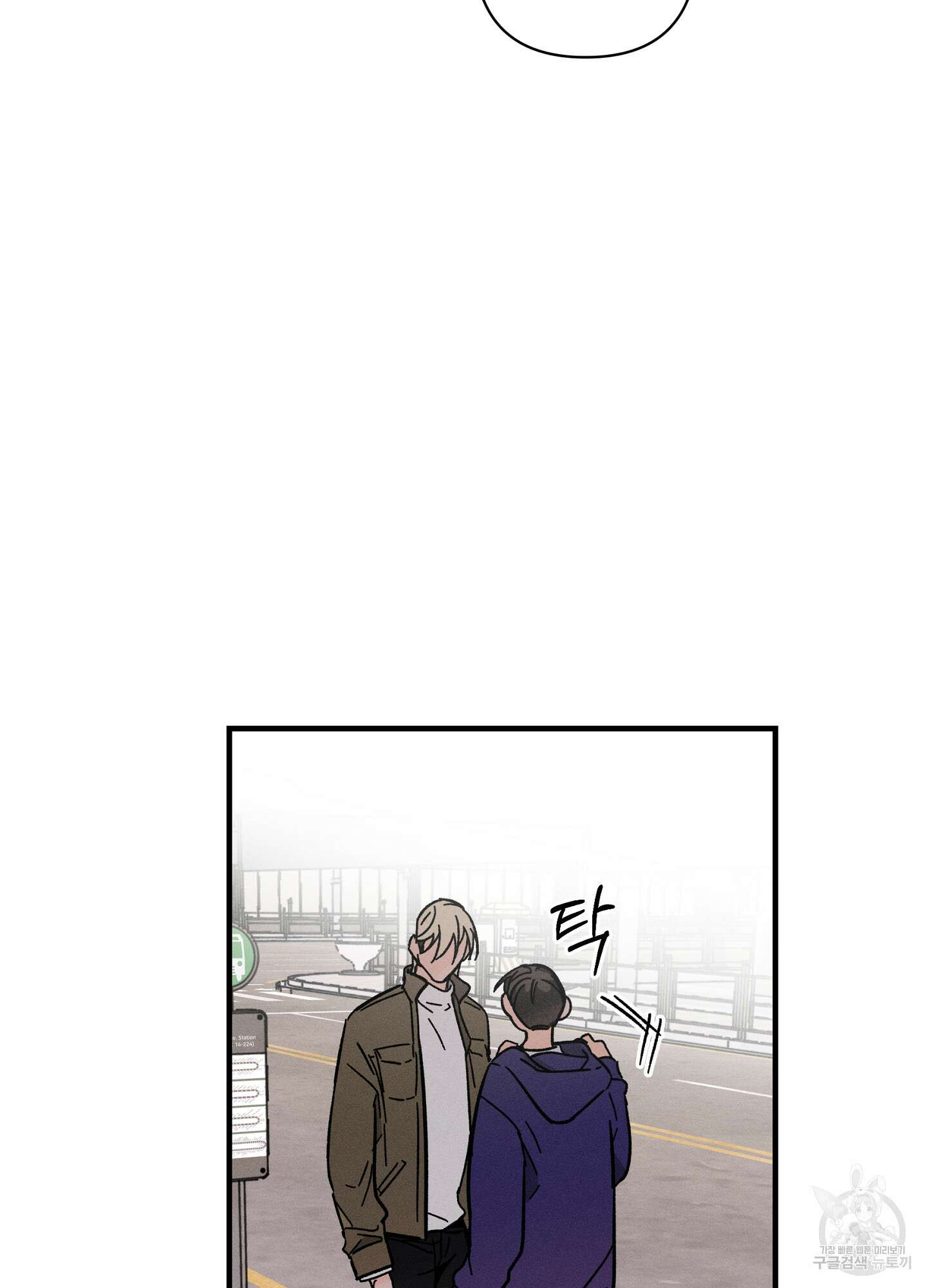 귀접(BL) 외전 1화 53
