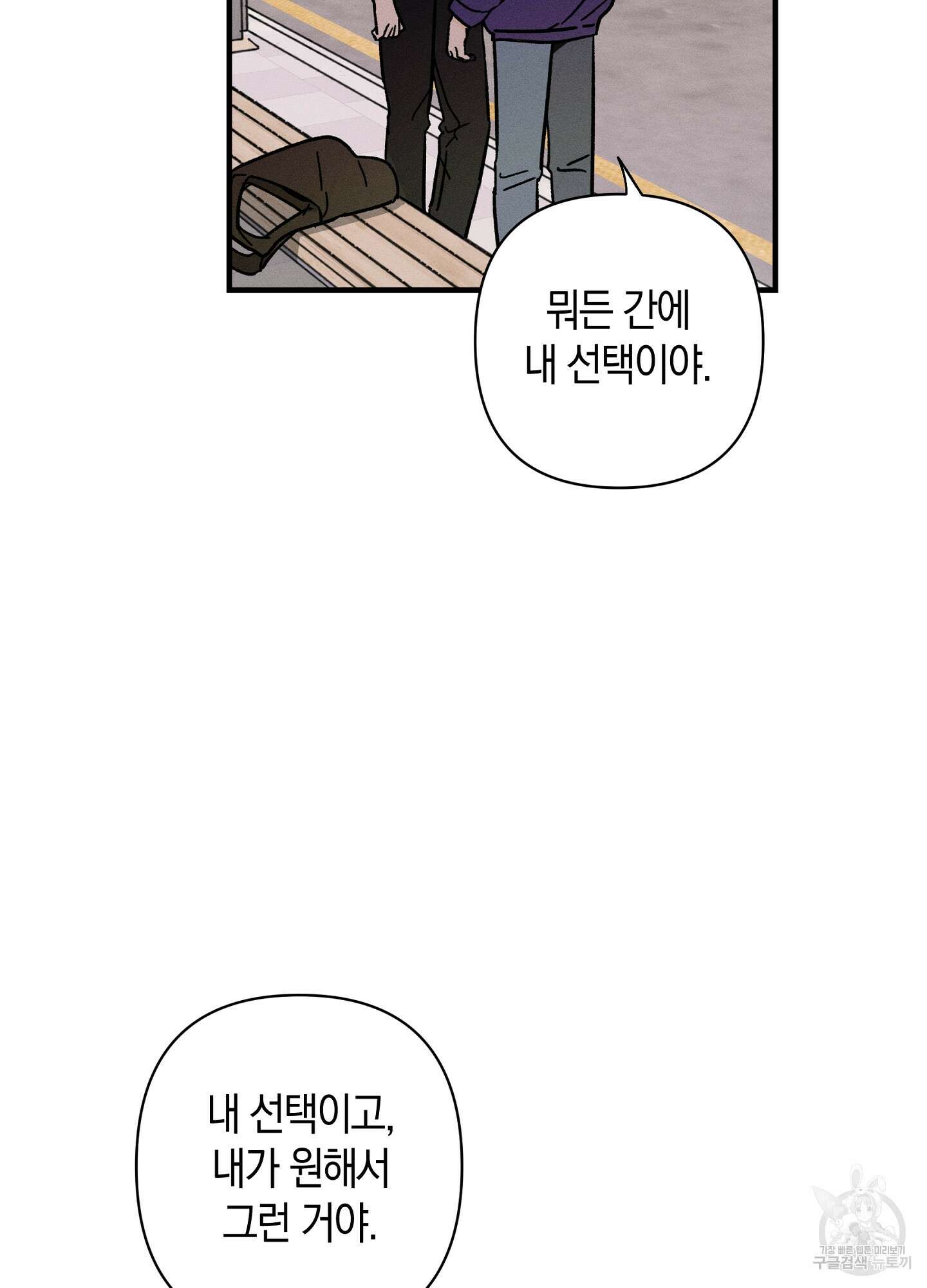 귀접(BL) 외전 1화 54