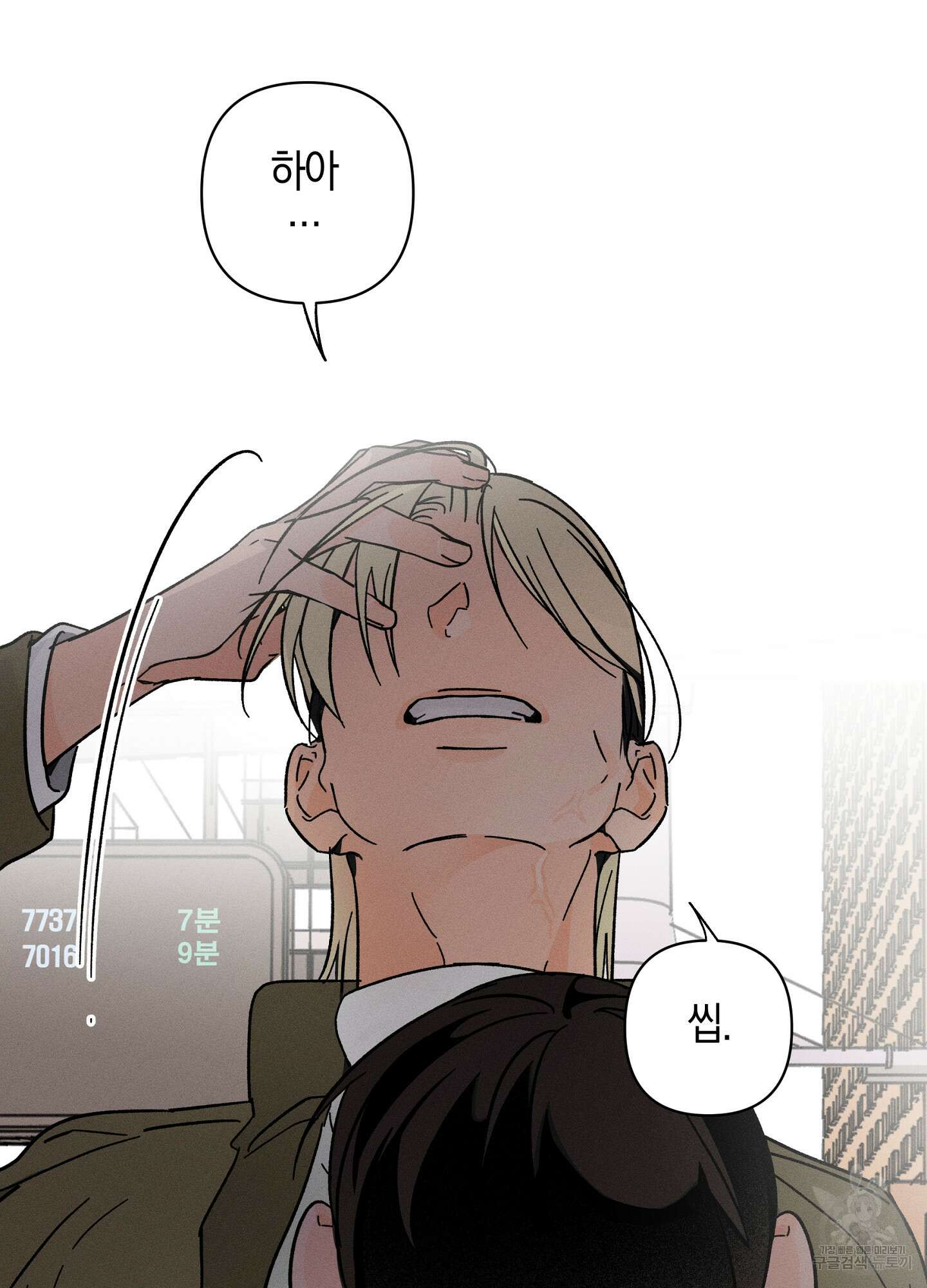귀접(BL) 외전 1화 58