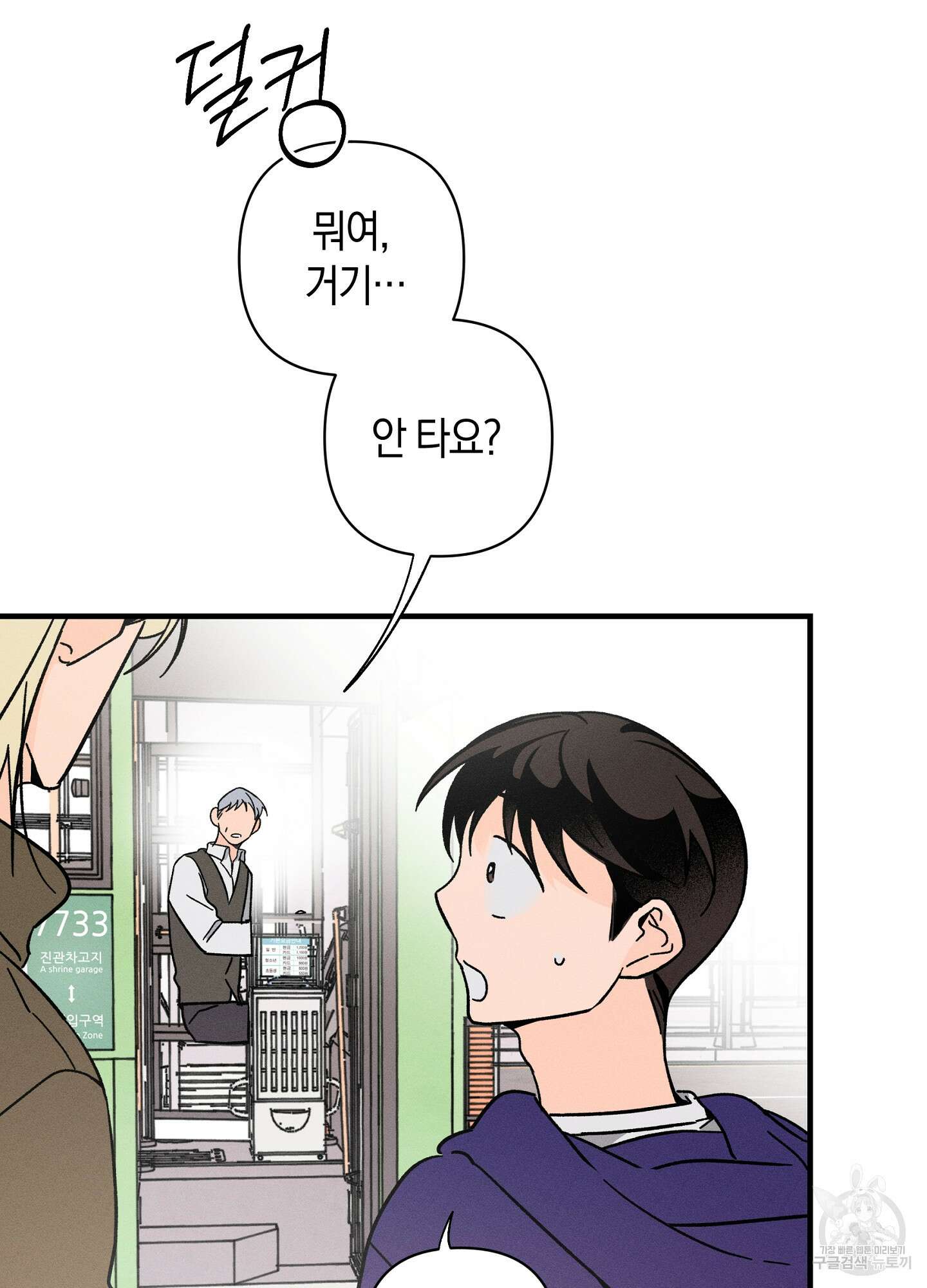 귀접(BL) 외전 1화 61