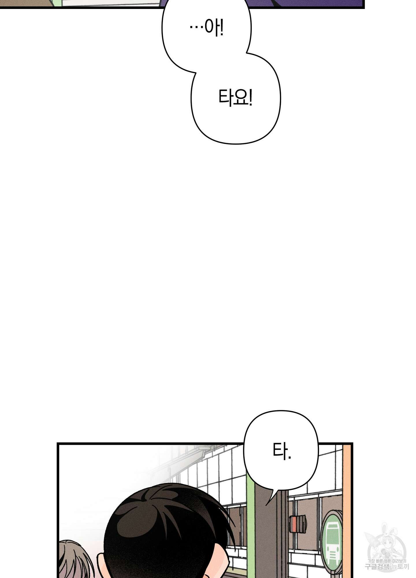 귀접(BL) 외전 1화 62