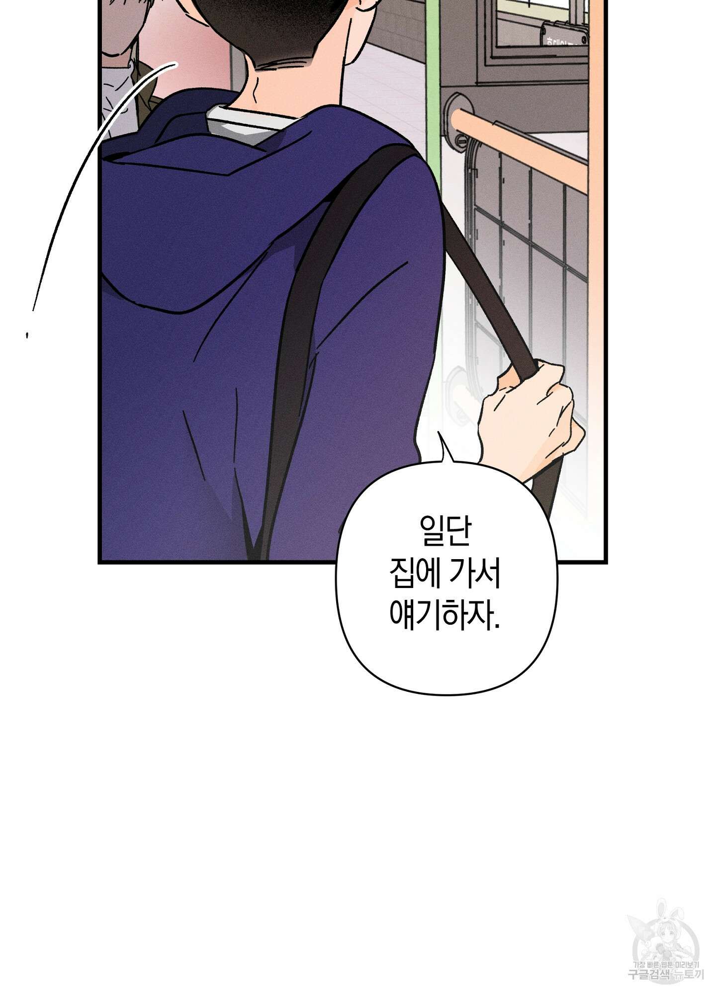 귀접(BL) 외전 1화 63
