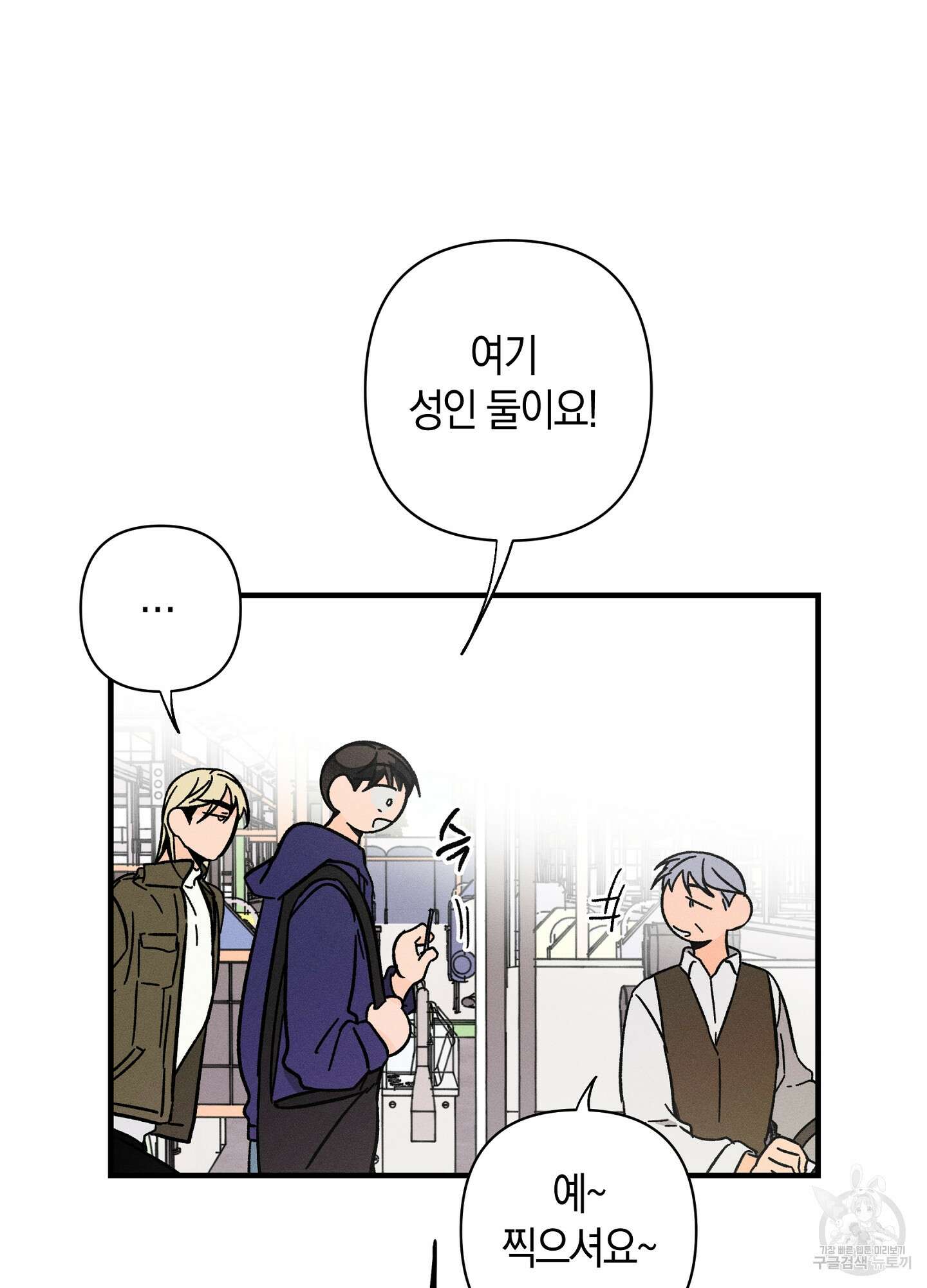 귀접(BL) 외전 1화 64