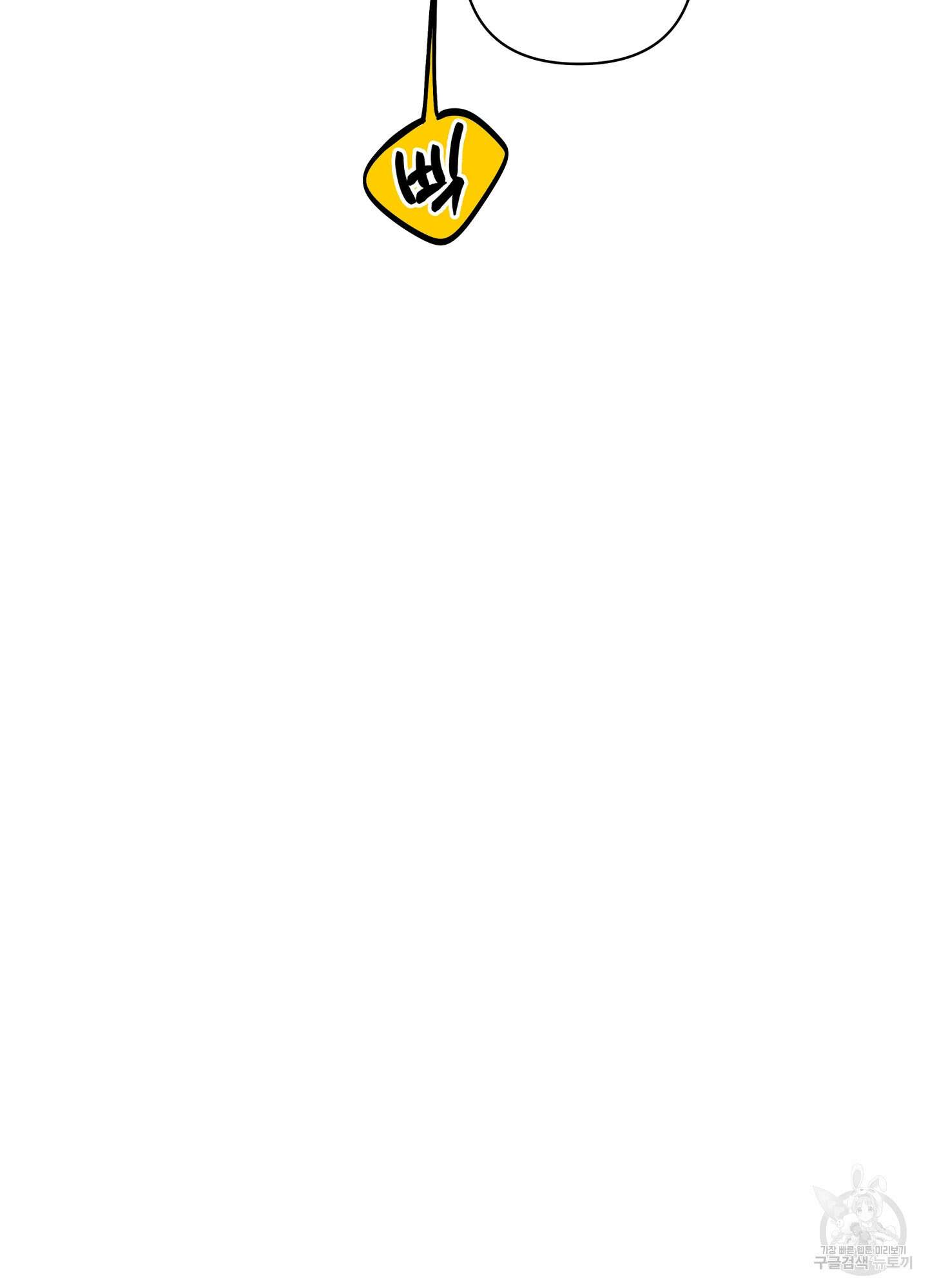 귀접(BL) 외전 1화 65