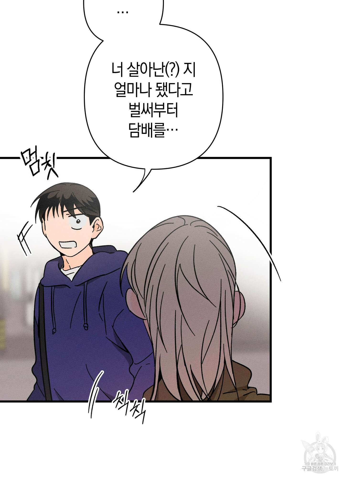 귀접(BL) 외전 1화 69