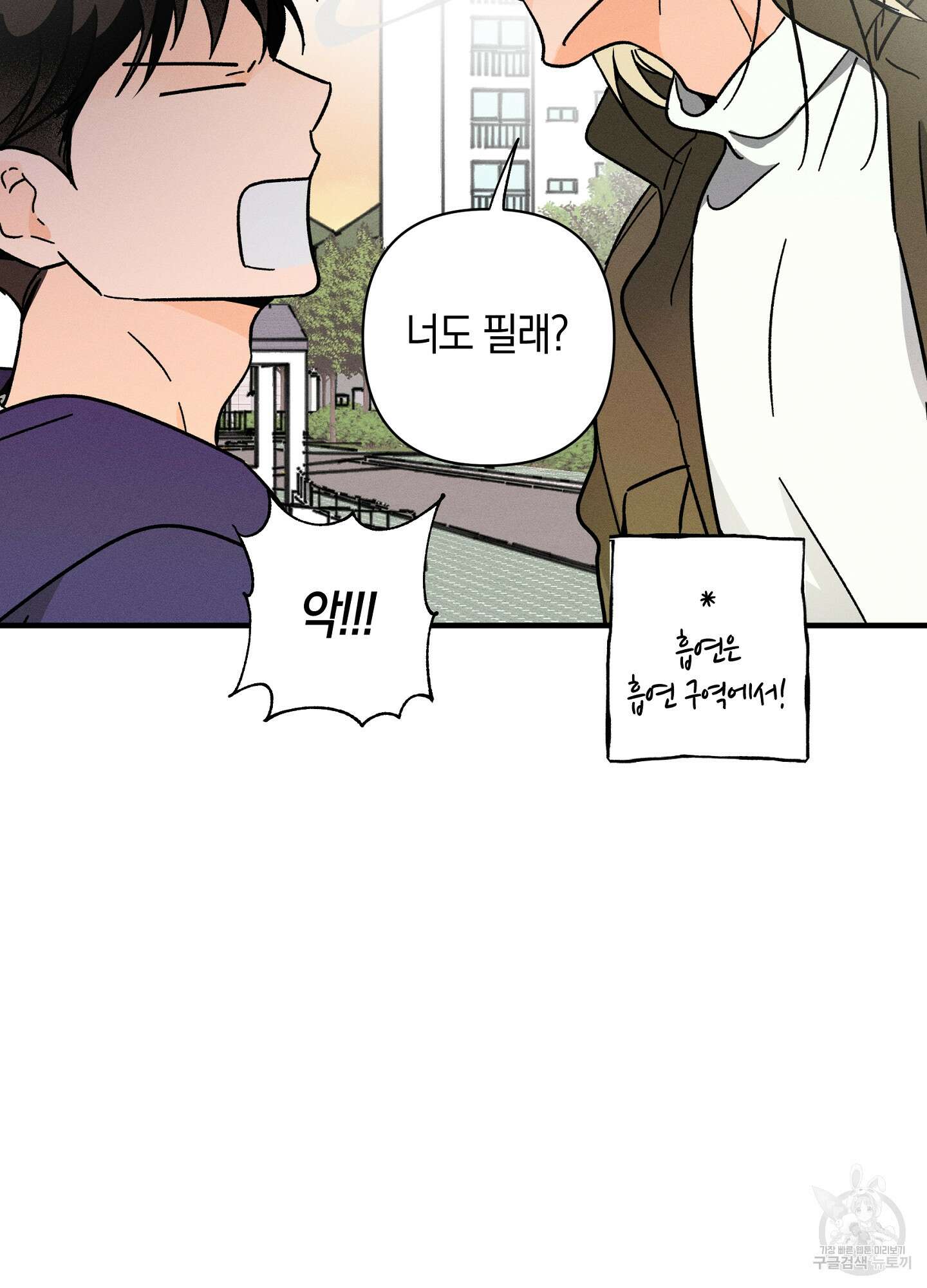 귀접(BL) 외전 1화 71