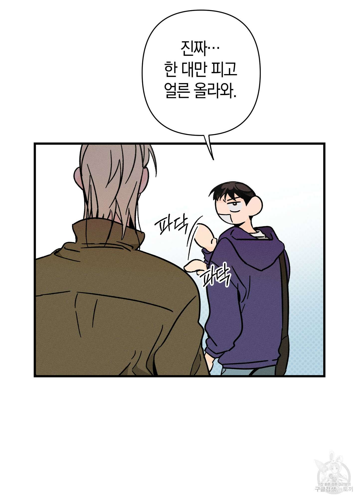귀접(BL) 외전 1화 72