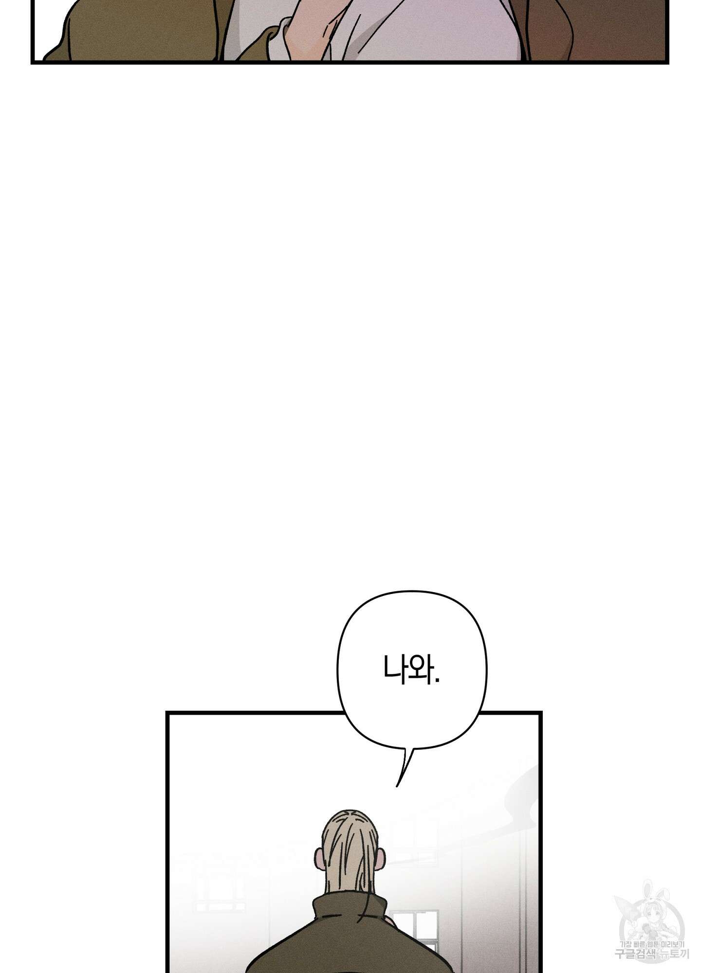 귀접(BL) 외전 1화 75