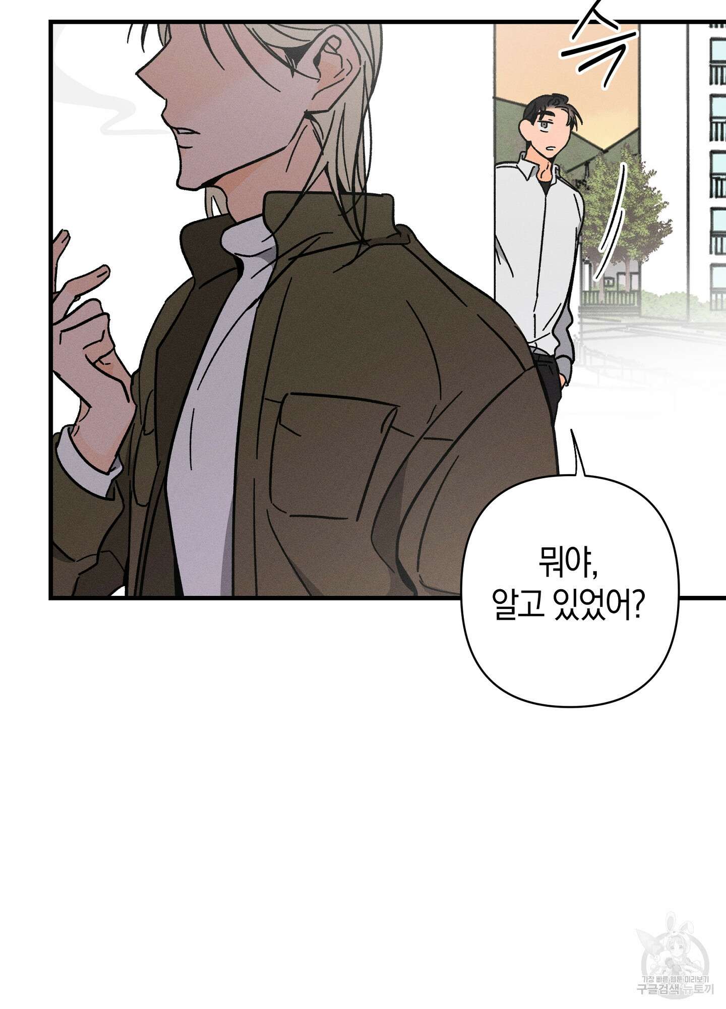 귀접(BL) 외전 1화 77