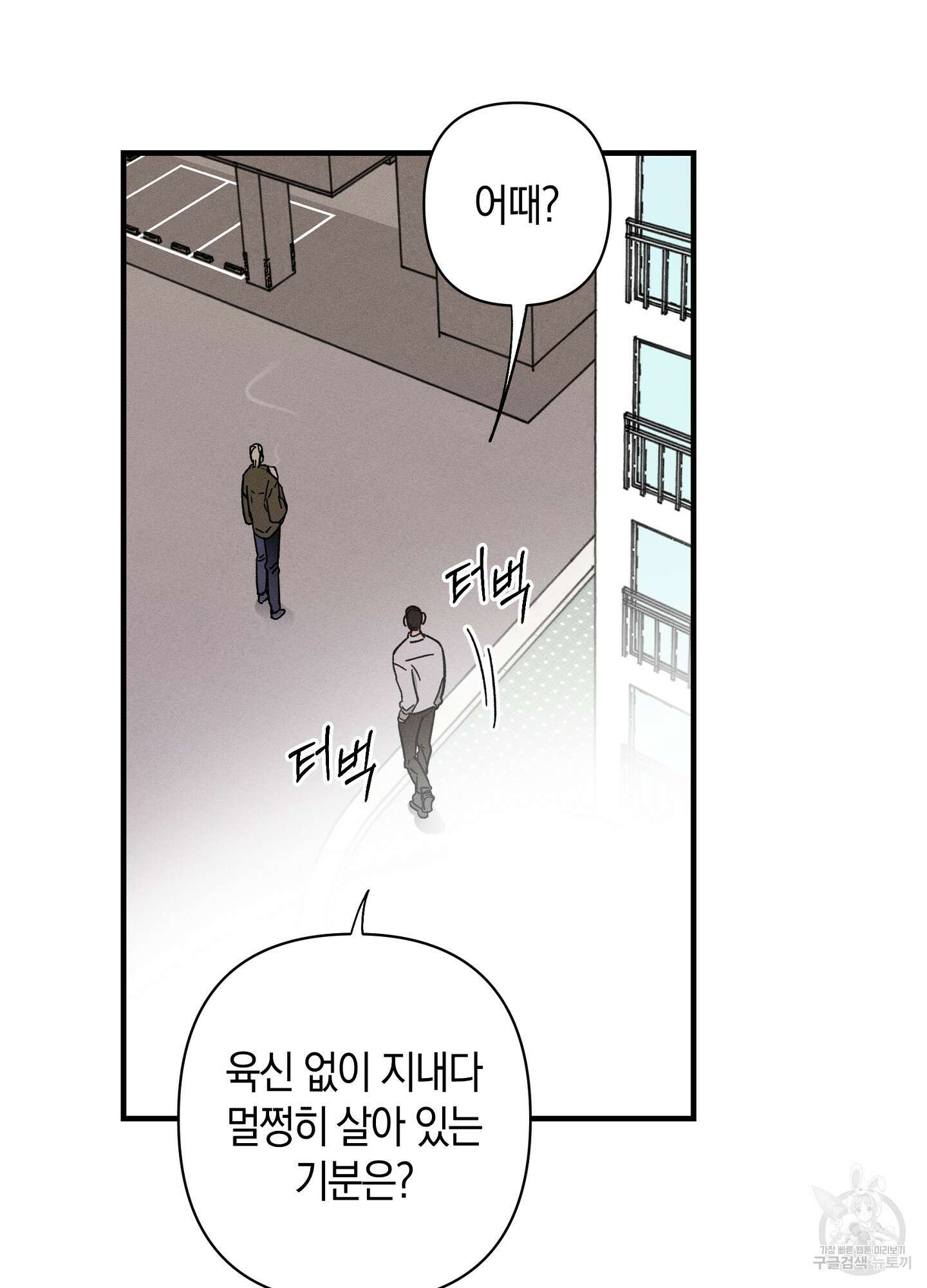 귀접(BL) 외전 1화 78