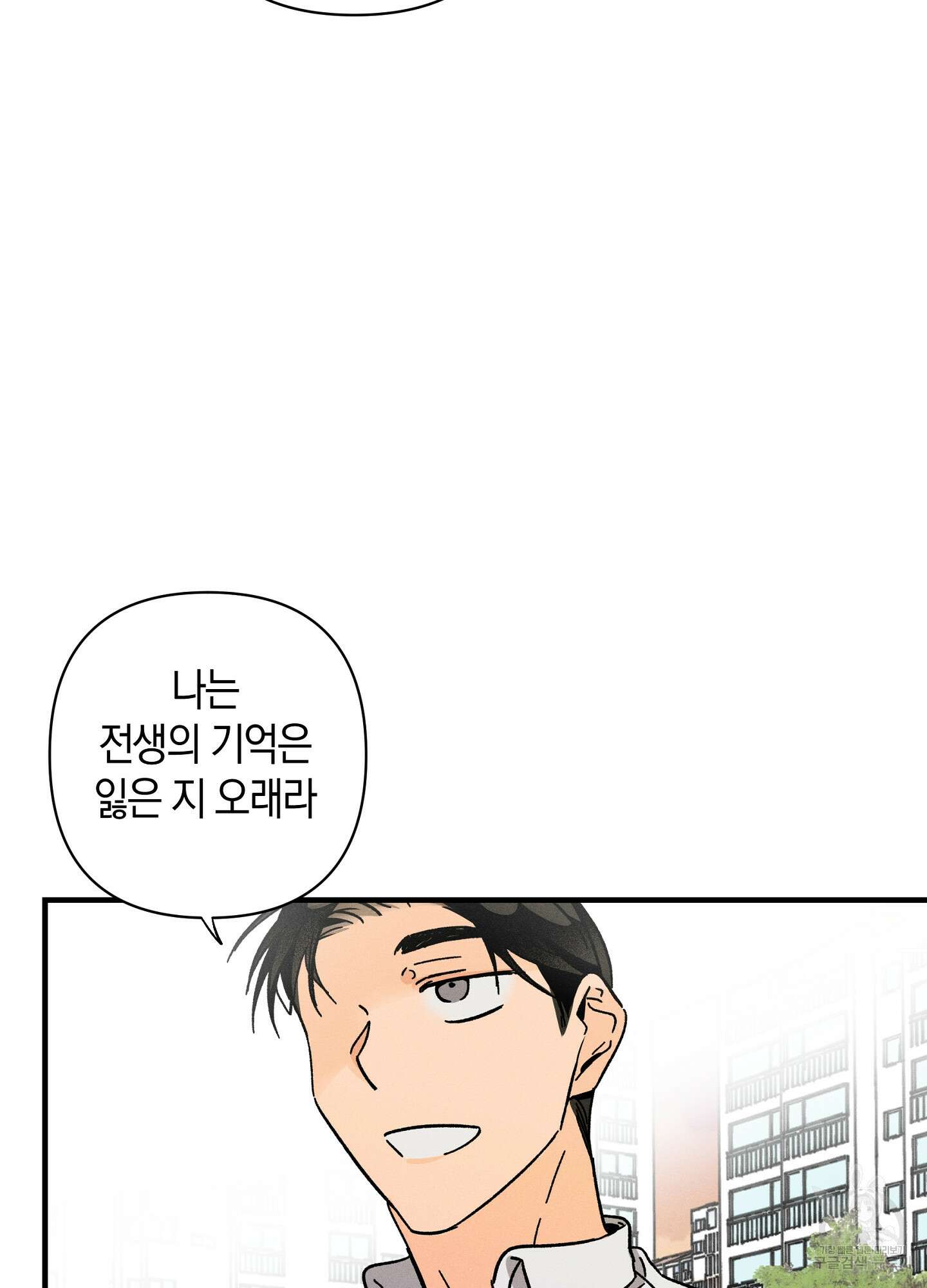 귀접(BL) 외전 1화 79