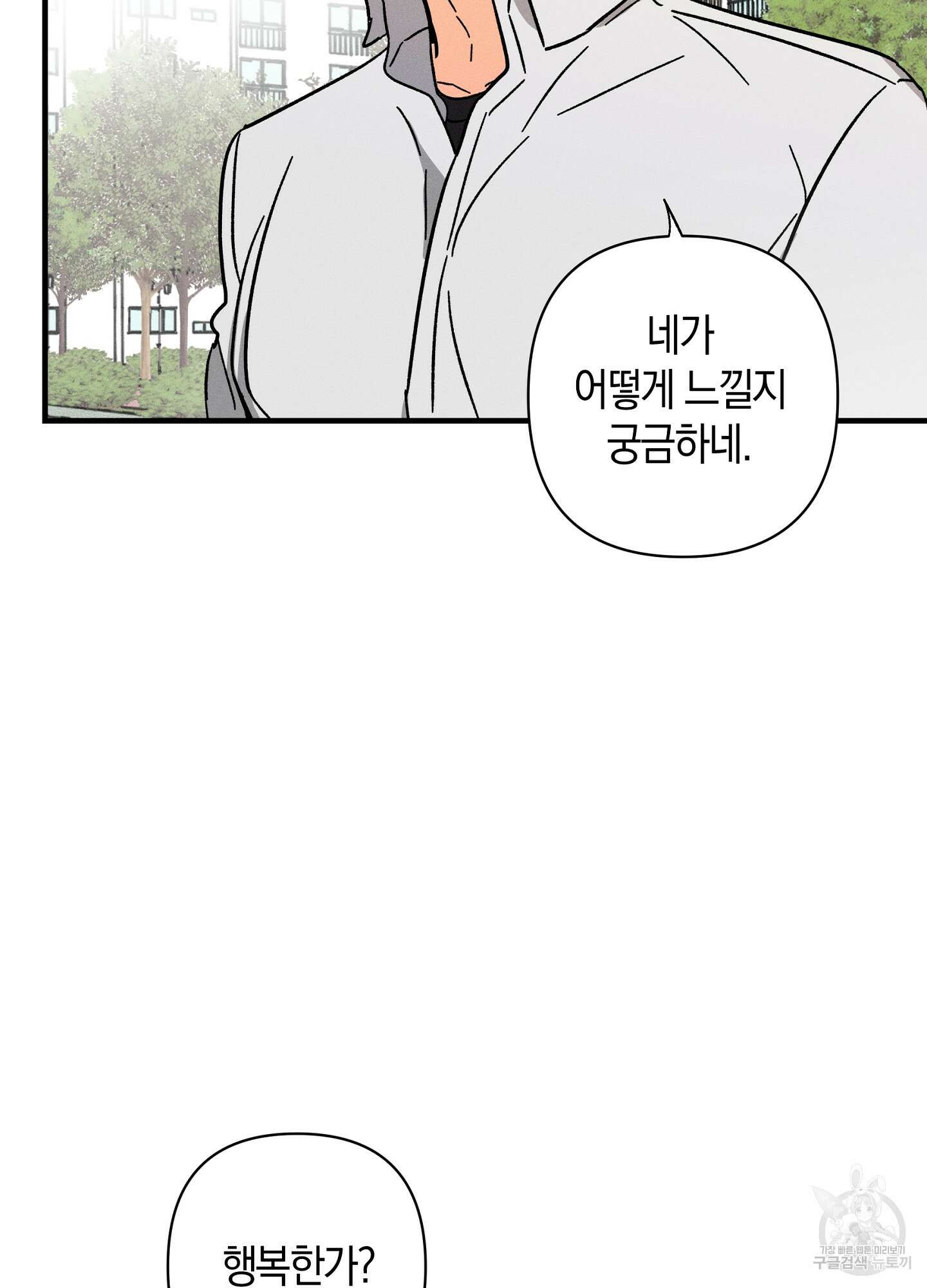 귀접(BL) 외전 1화 80