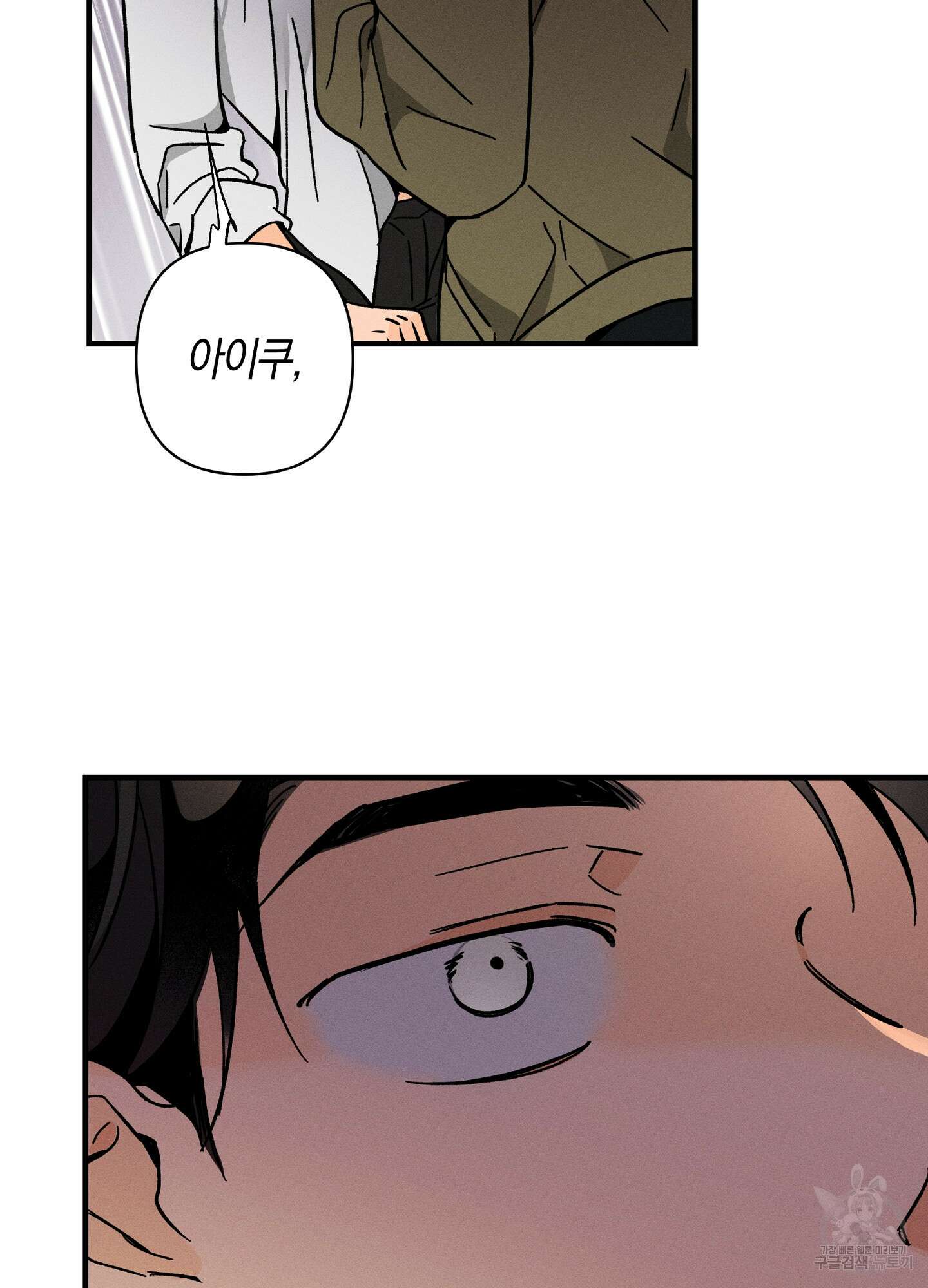 귀접(BL) 외전 1화 83