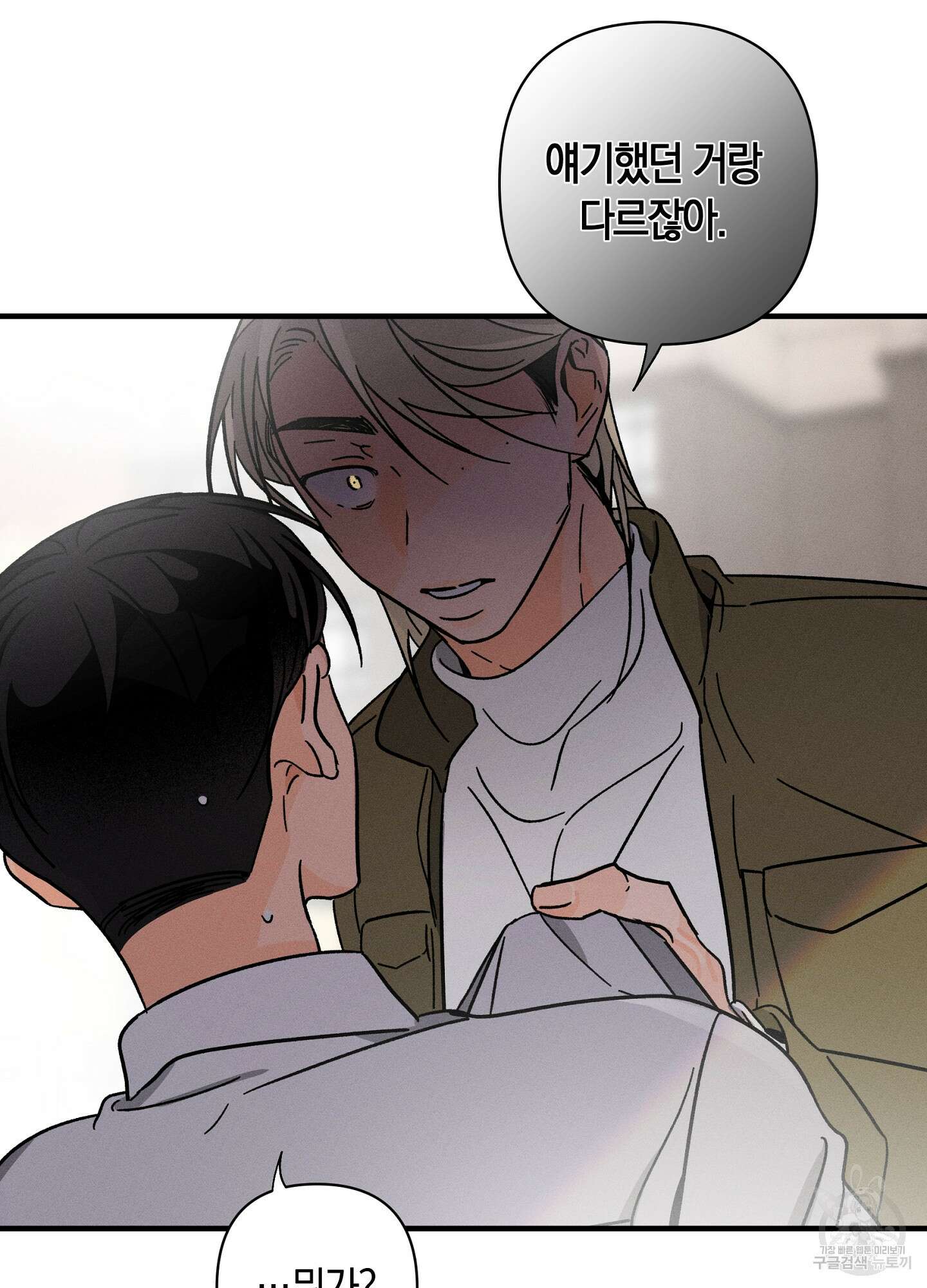 귀접(BL) 외전 1화 85