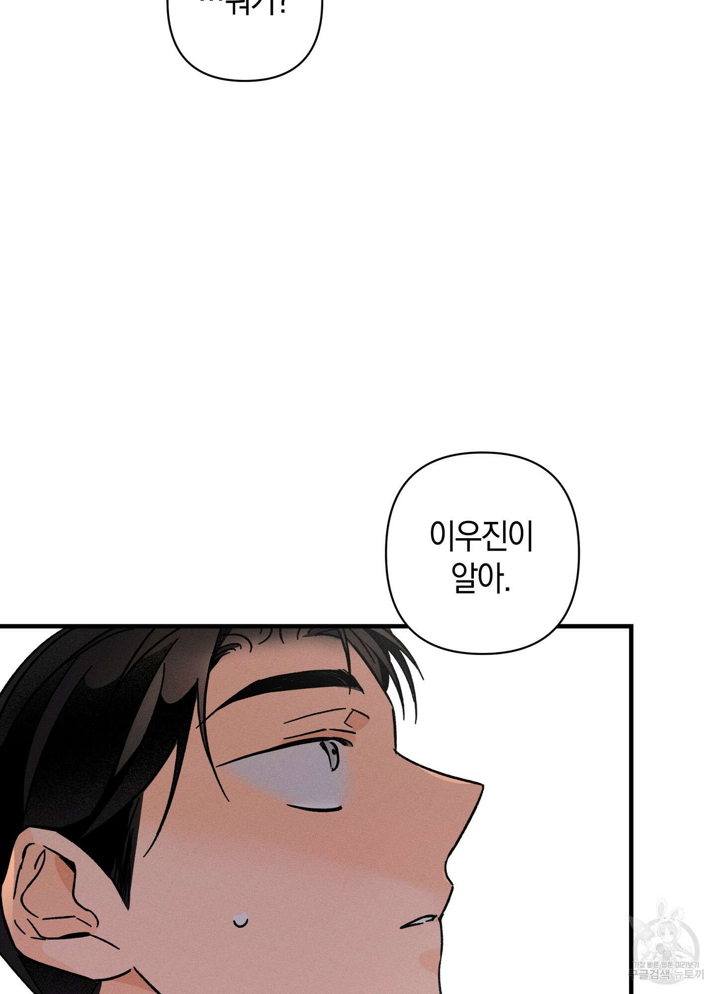 귀접(BL) 외전 1화 86