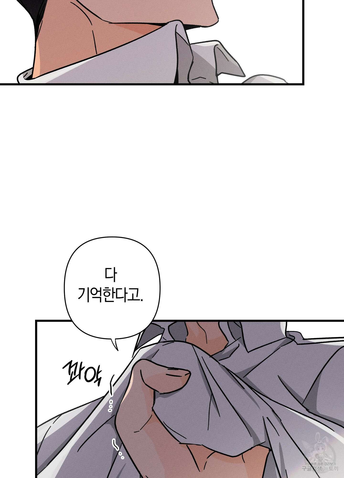 귀접(BL) 외전 1화 87