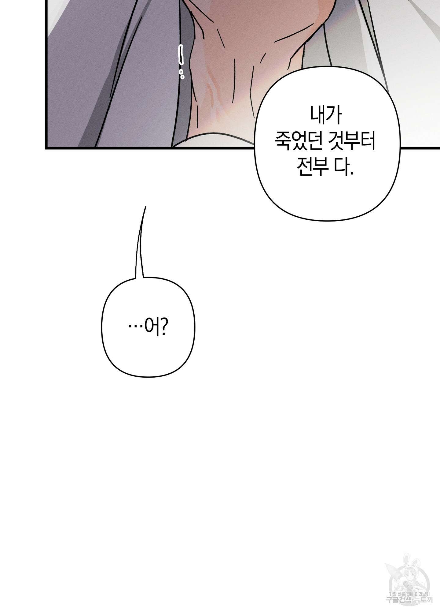 귀접(BL) 외전 1화 88