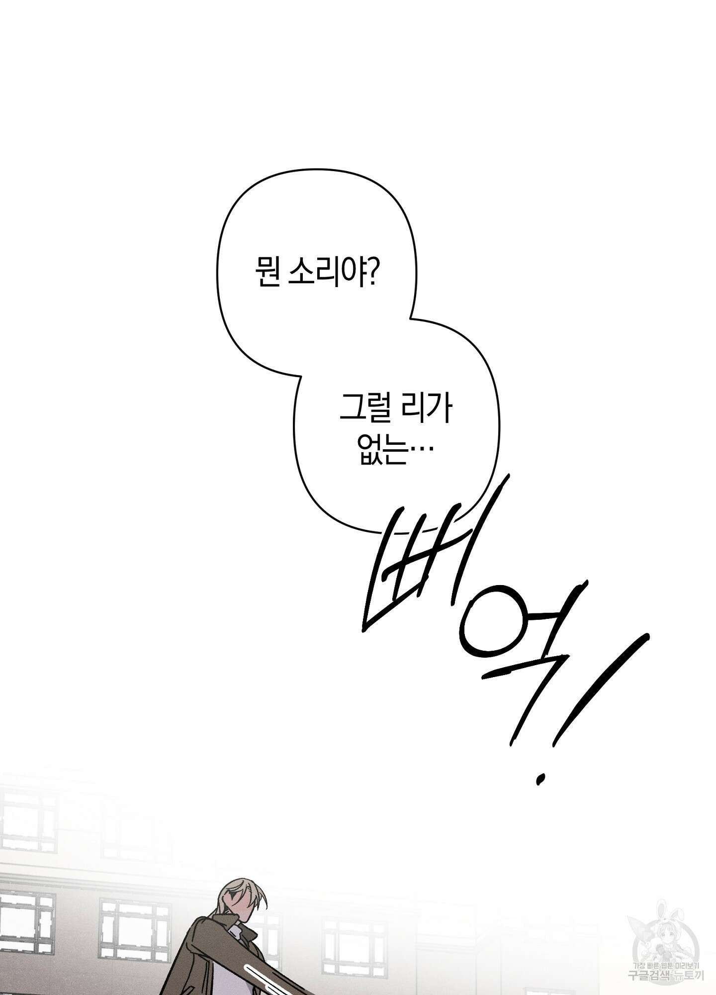 귀접(BL) 외전 1화 89
