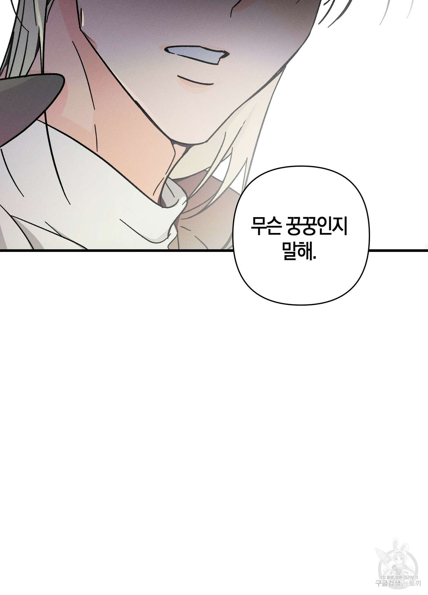 귀접(BL) 외전 1화 94