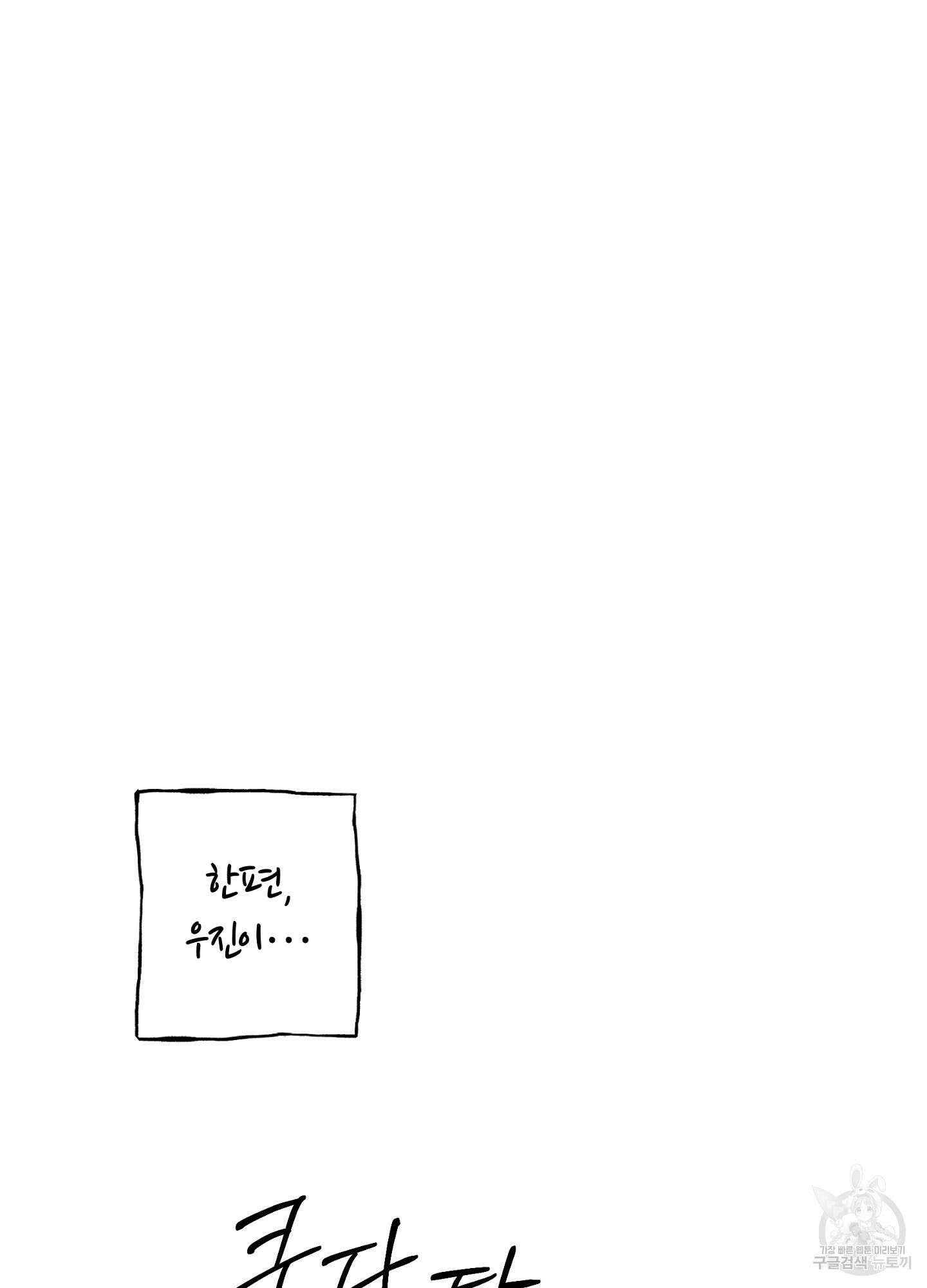 귀접(BL) 외전 1화 95