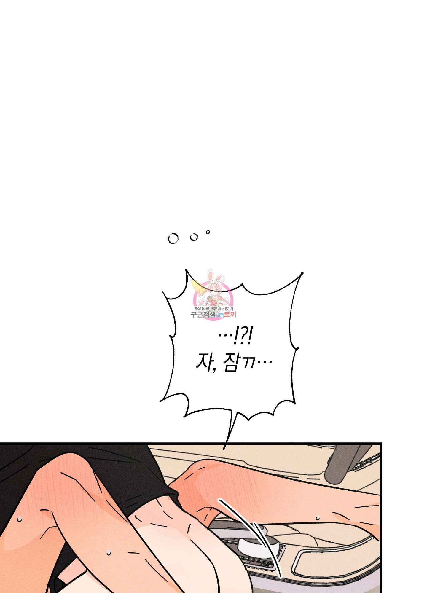 귀접(BL) 외전 6화 1