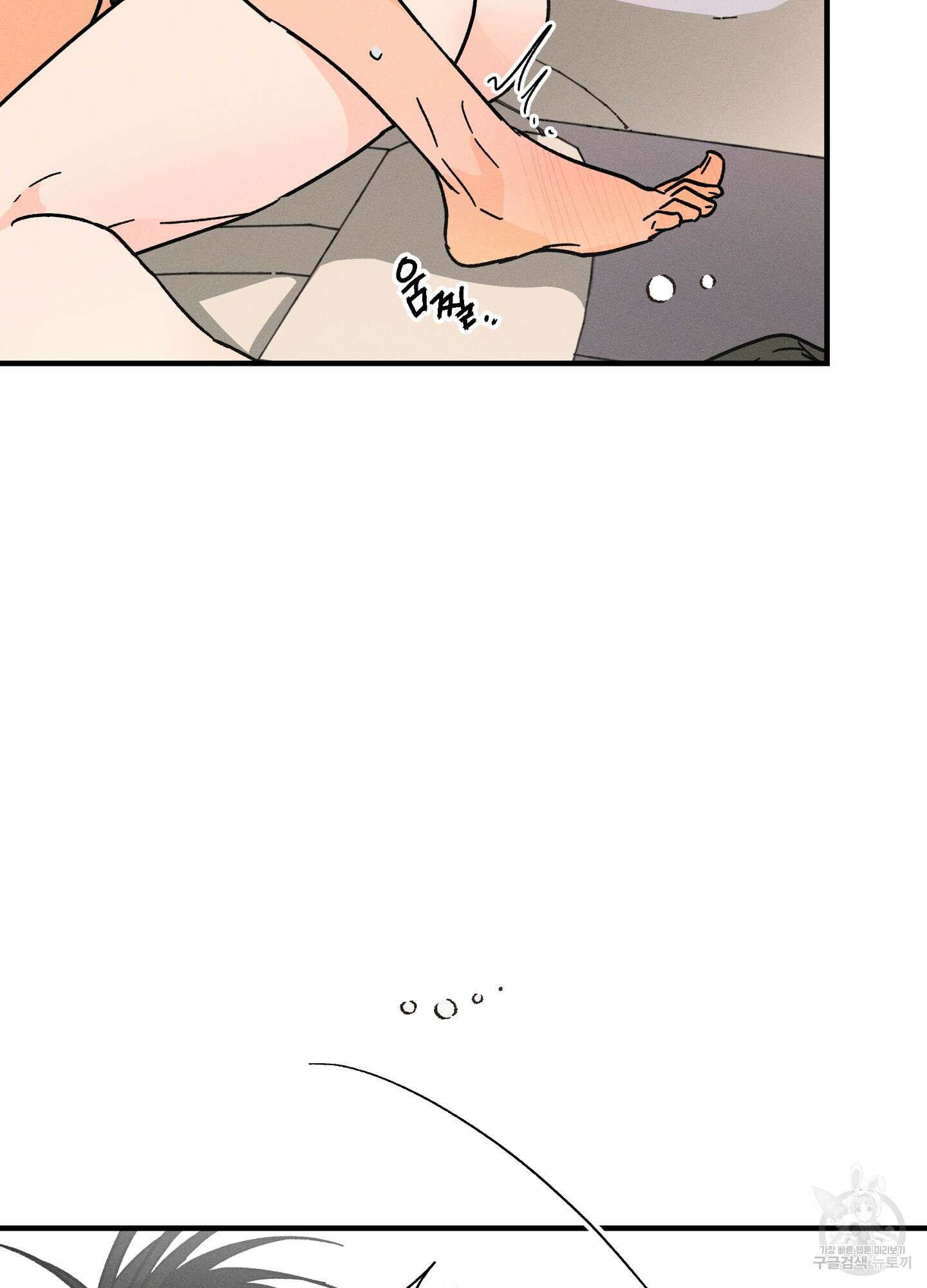 귀접(BL) 외전 6화 2