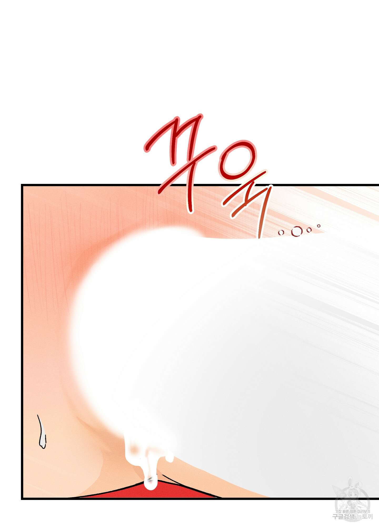 귀접(BL) 외전 6화 4