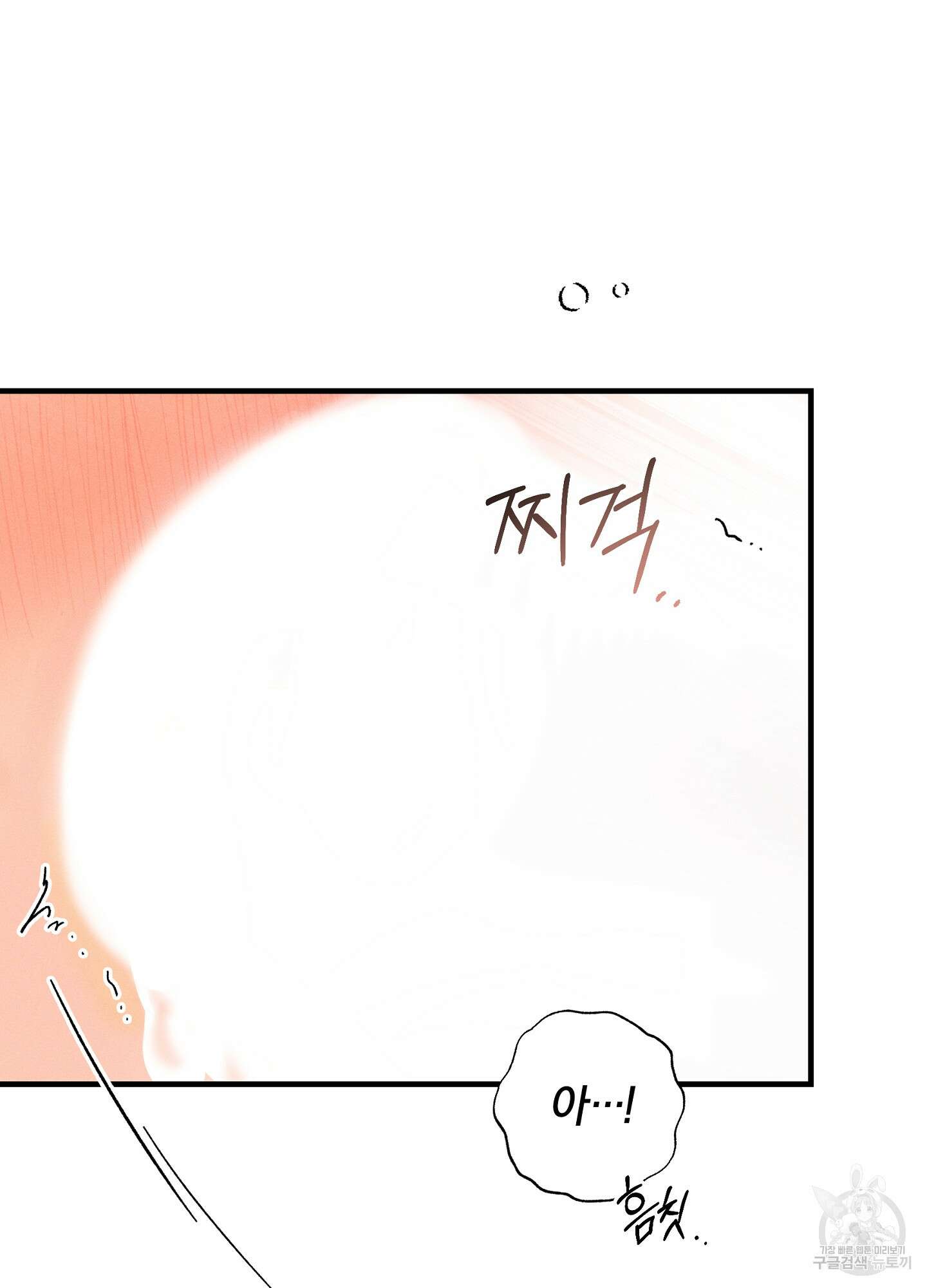 귀접(BL) 외전 6화 8