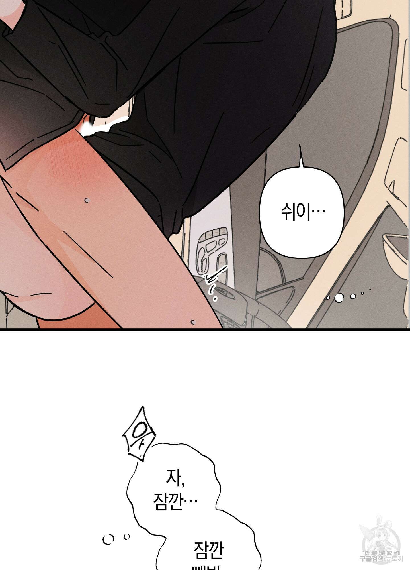 귀접(BL) 외전 6화 10