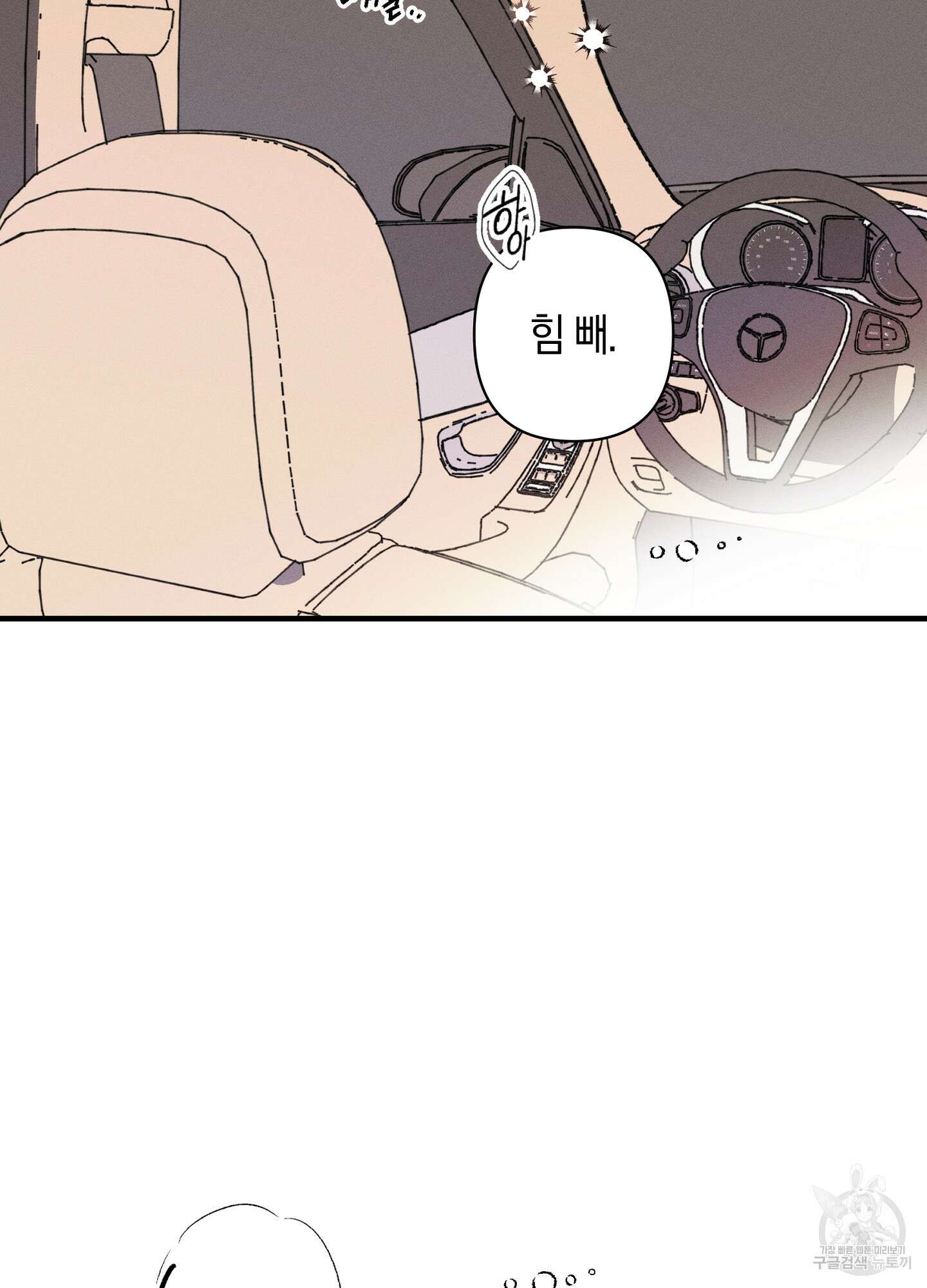 귀접(BL) 외전 6화 13