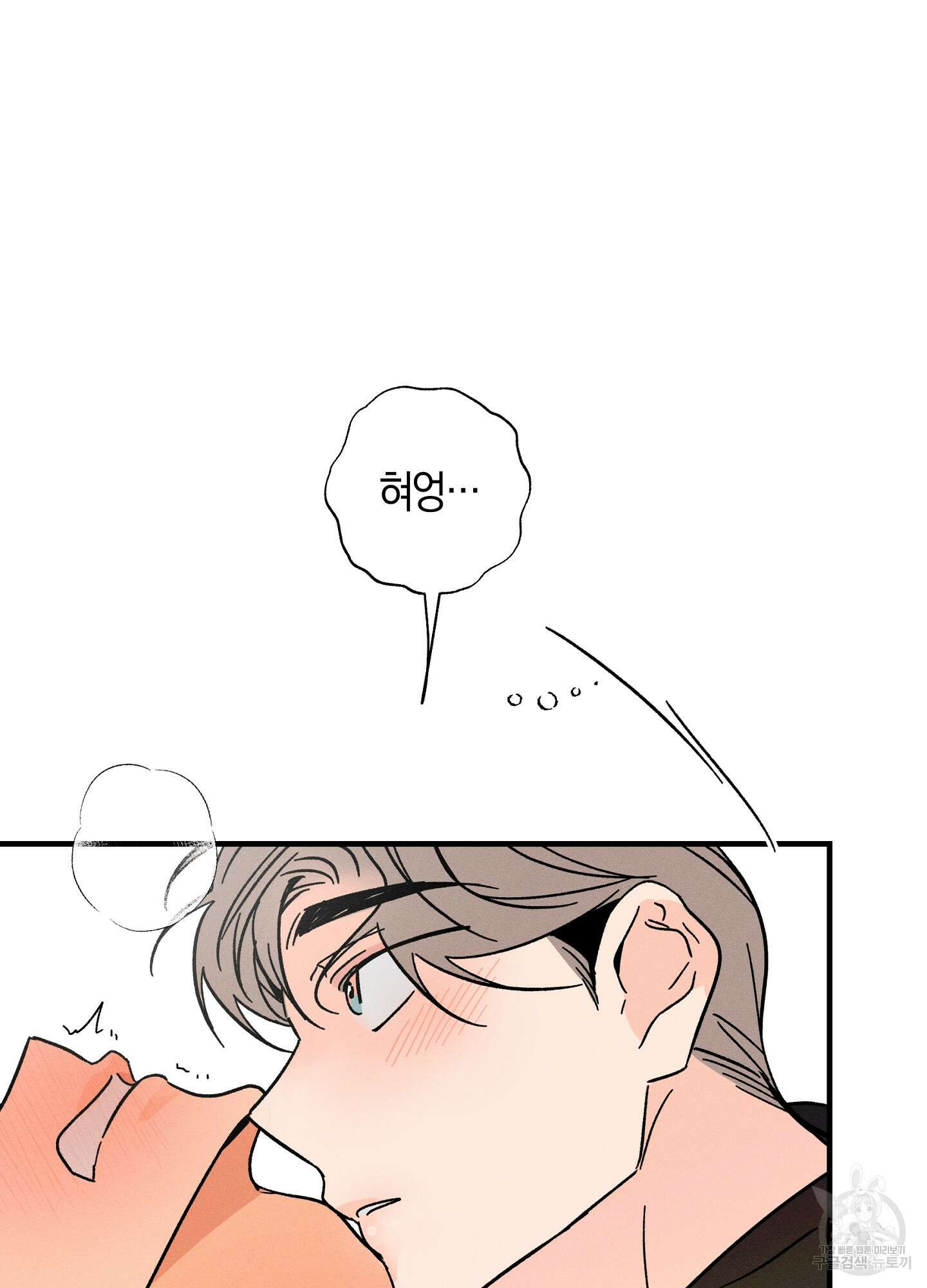 귀접(BL) 외전 6화 15